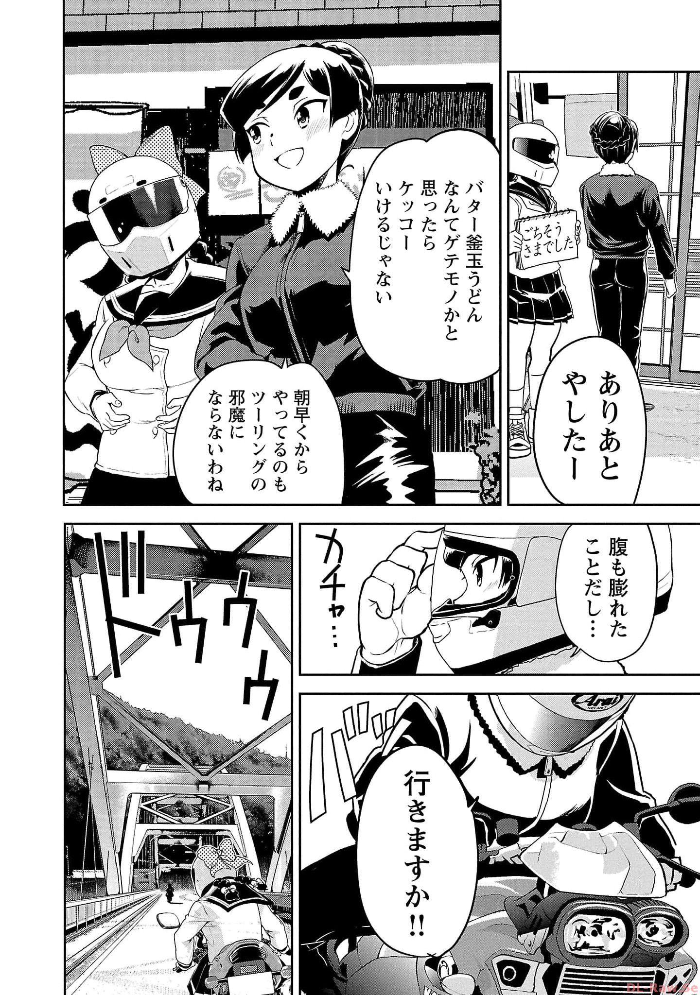 ばくおん!! - raw - 第119話 - https://jppp.mangajikan.cc/jppp/06080444/jodkowbsi3u.jpg