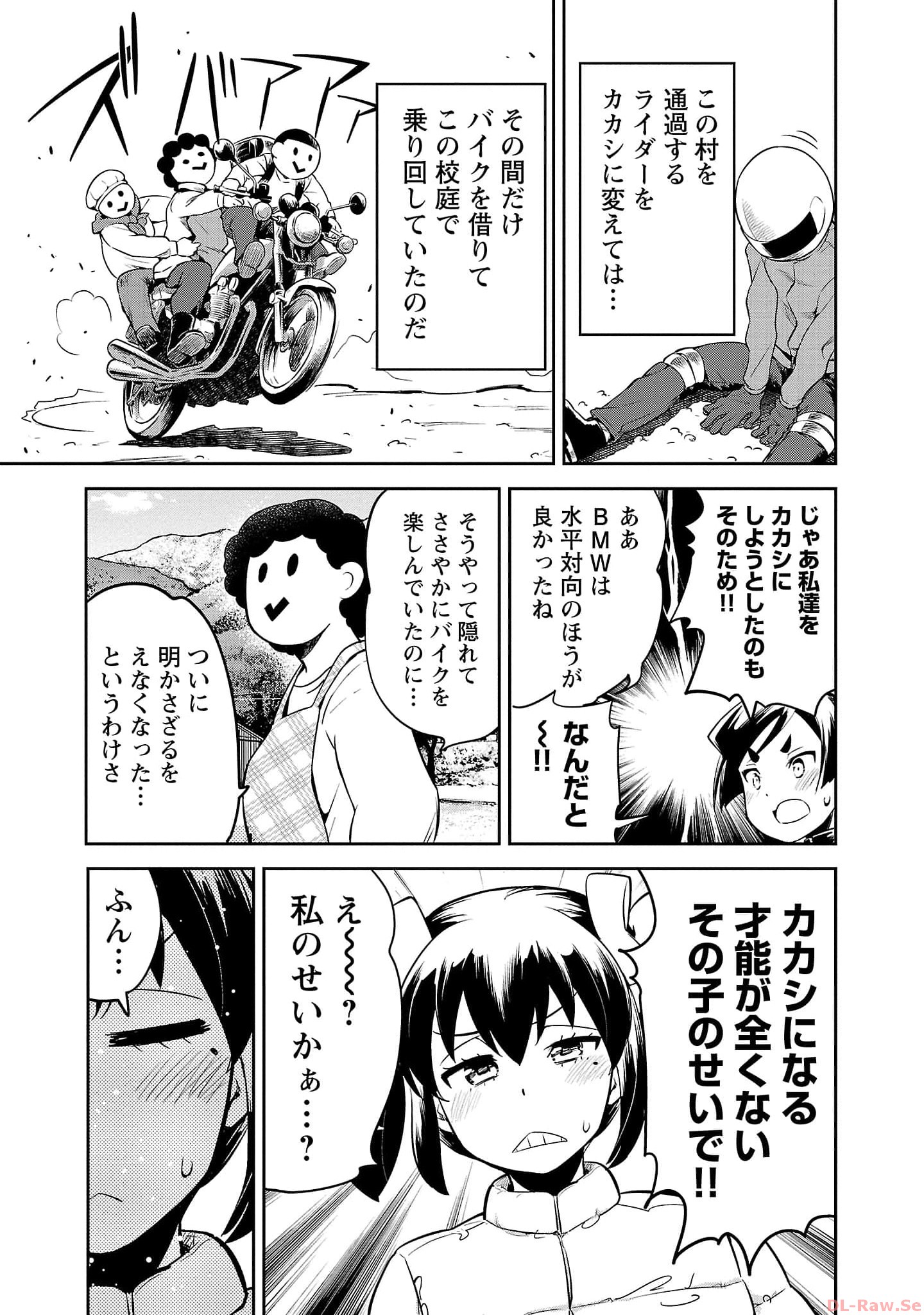 ばくおん!! - raw - 第120話 - https://jppp.mangajikan.cc/jppp/06080444/jtfbdk3hrcw.jpg