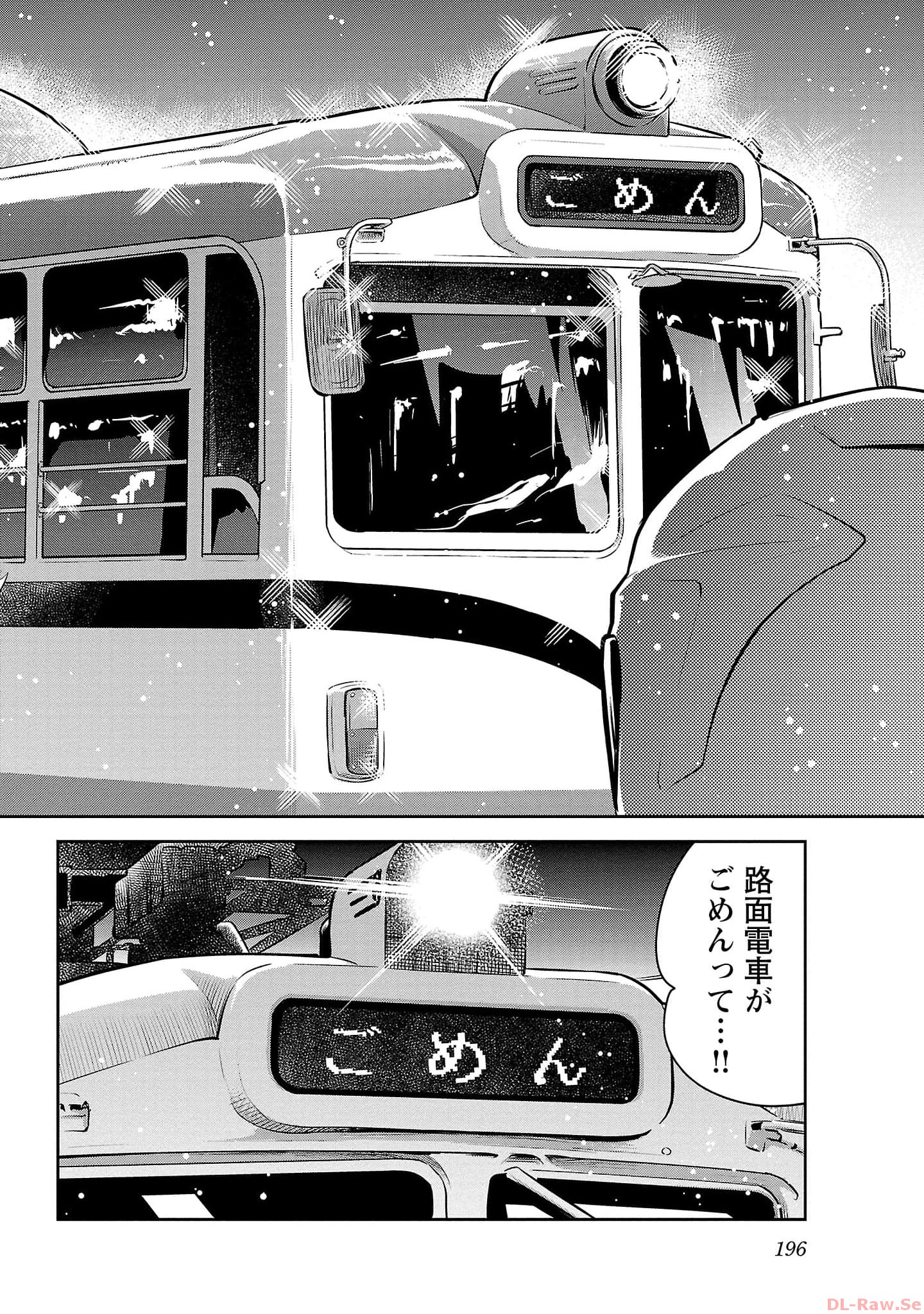 ばくおん!! - raw - 第121話 - https://jppp.mangajikan.cc/jppp/06080444/jvqtm0cesh4.jpg