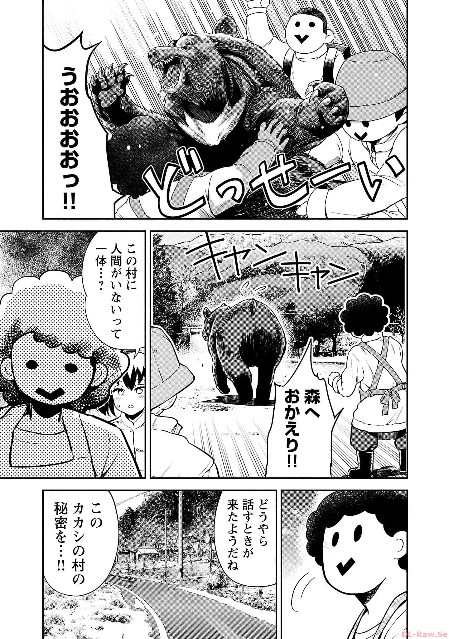 ばくおん!! - raw - 第120話 - https://jppp.mangajikan.cc/jppp/06080444/knboy4ja5jh.jpg