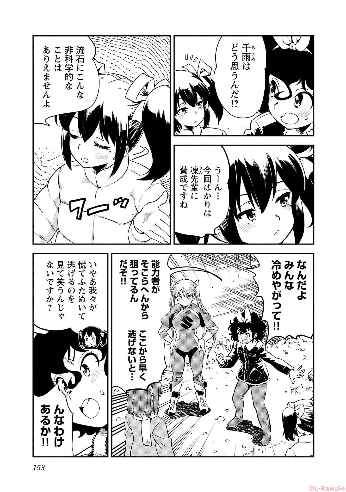 ばくおん!! - raw - 第120話 - https://jppp.mangajikan.cc/jppp/06080444/mdspgoxokbl.jpg