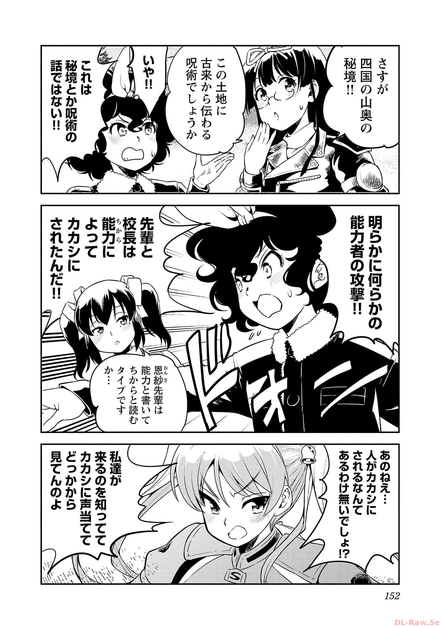 ばくおん!! - raw - 第120話 - https://jppp.mangajikan.cc/jppp/06080444/mfqanfrdd3f.jpg