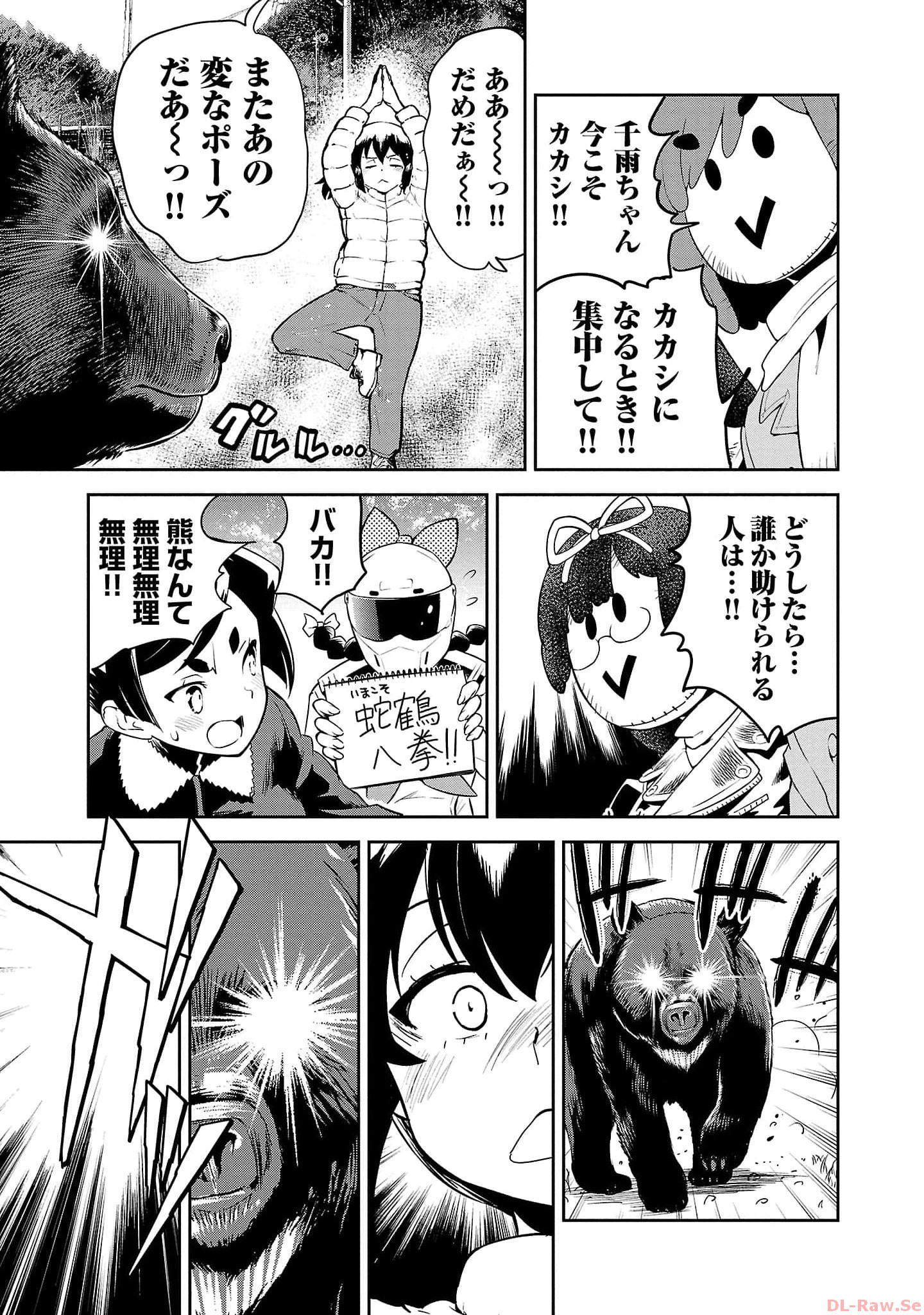 ばくおん!! - raw - 第120話 - https://jppp.mangajikan.cc/jppp/06080444/mpgacazdkyv.jpg