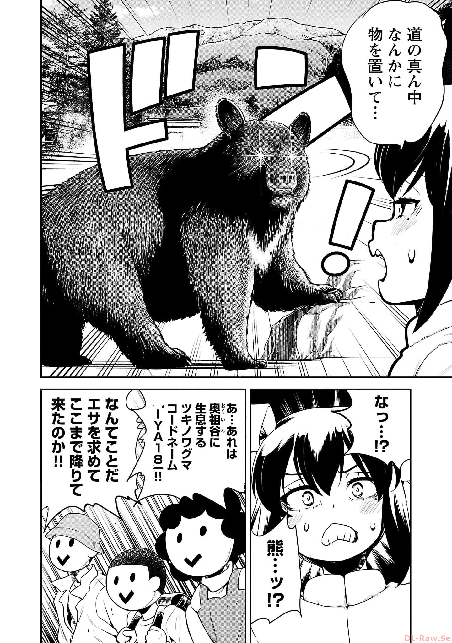 ばくおん!! - raw - 第120話 - https://jppp.mangajikan.cc/jppp/06080444/njhbdaj5x31.jpg