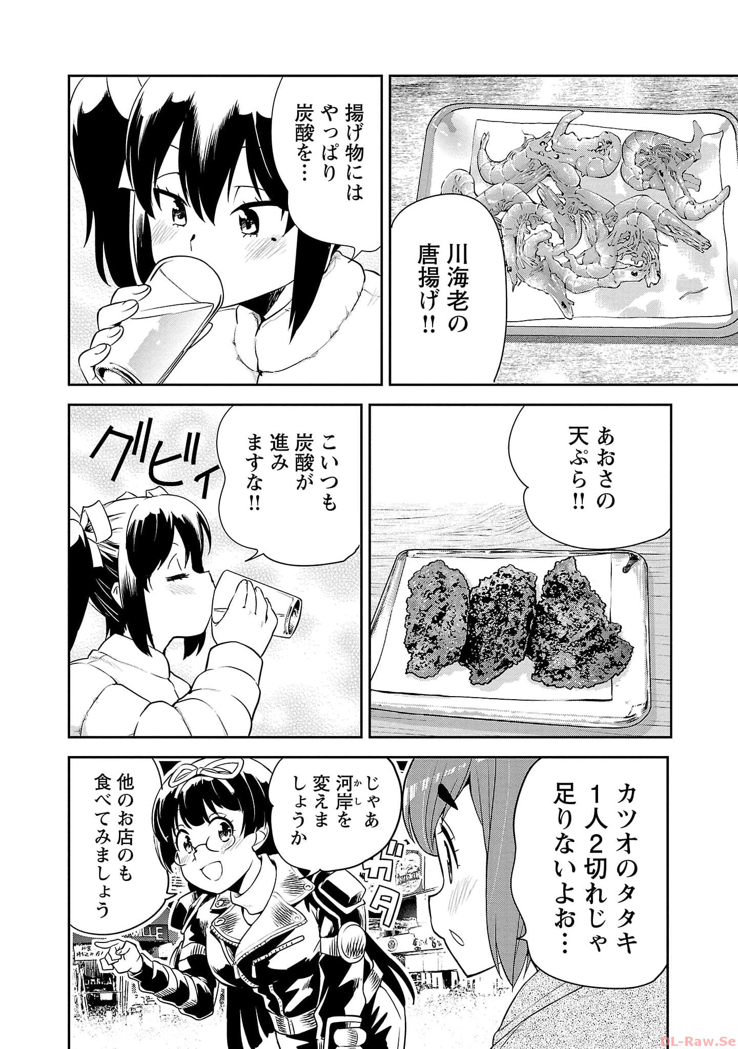 ばくおん!! - raw - 第121話 - https://jppp.mangajikan.cc/jppp/06080444/qgb204sjhbm.jpg