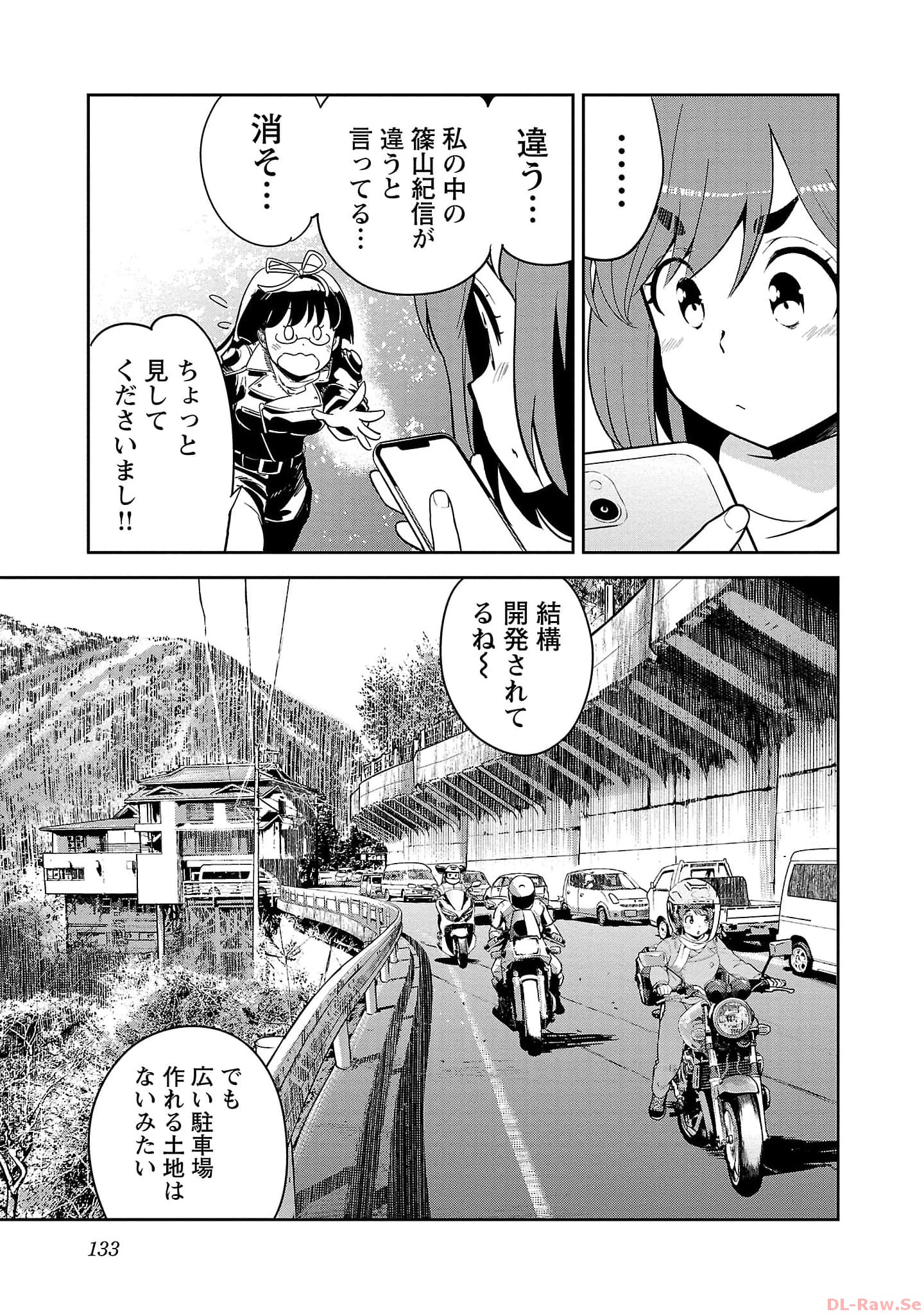ばくおん!! - raw - 第119話 - https://jppp.mangajikan.cc/jppp/06080444/rku5fboy0ma.jpg