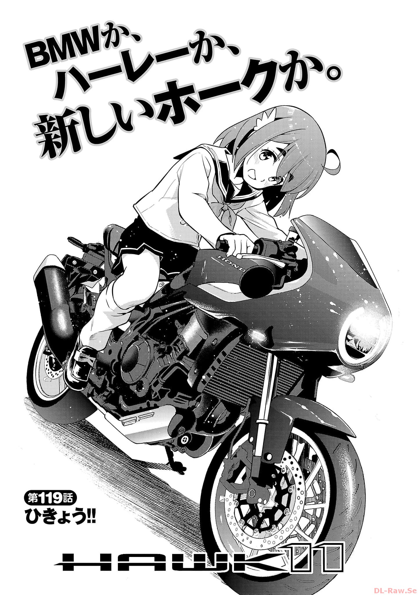 ばくおん!! - raw - 第119話 - https://jppp.mangajikan.cc/jppp/06080444/sw50imrhxj3.jpg