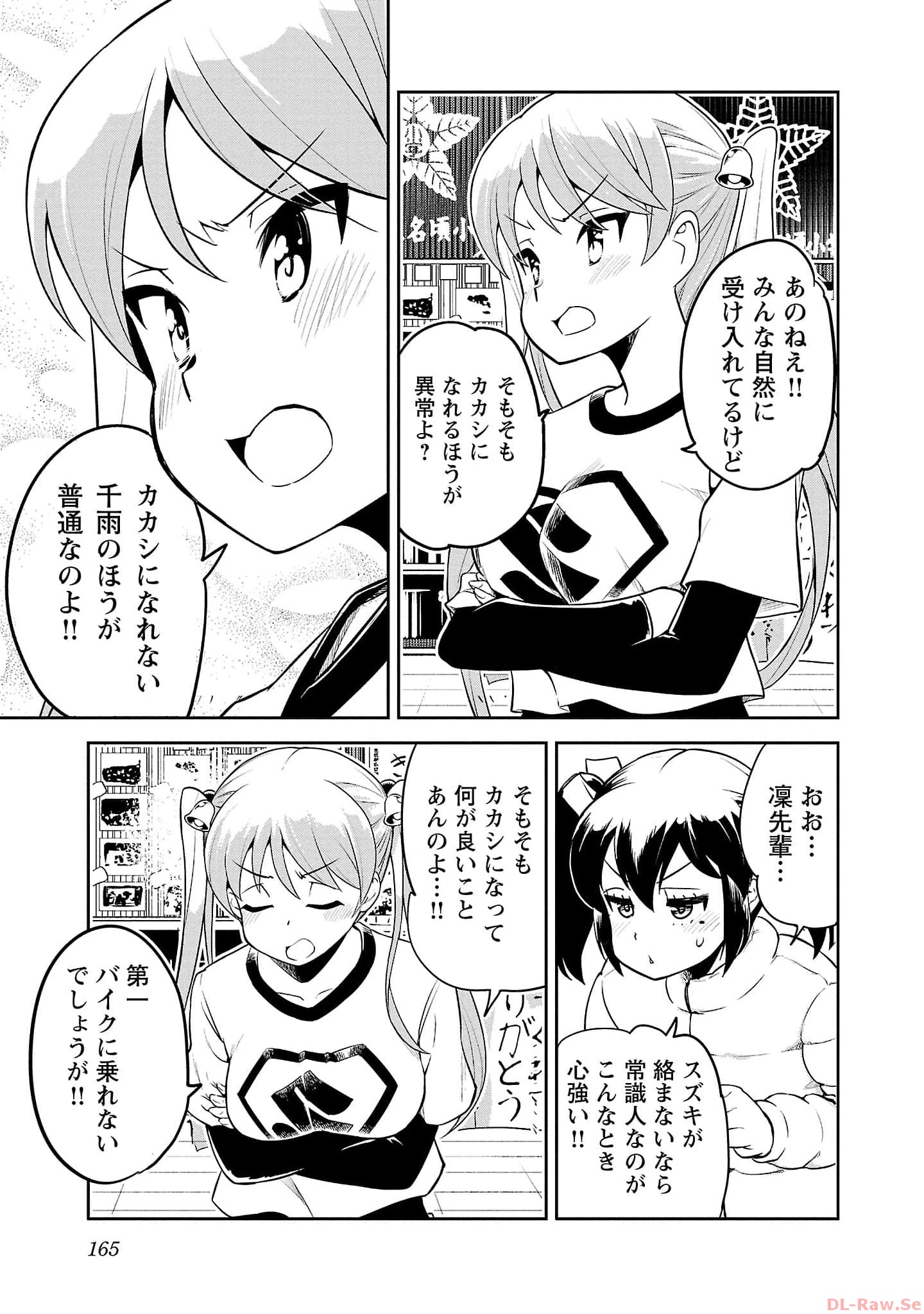 ばくおん!! - raw - 第120話 - https://jppp.mangajikan.cc/jppp/06080444/y2pflxo4w0h.jpg