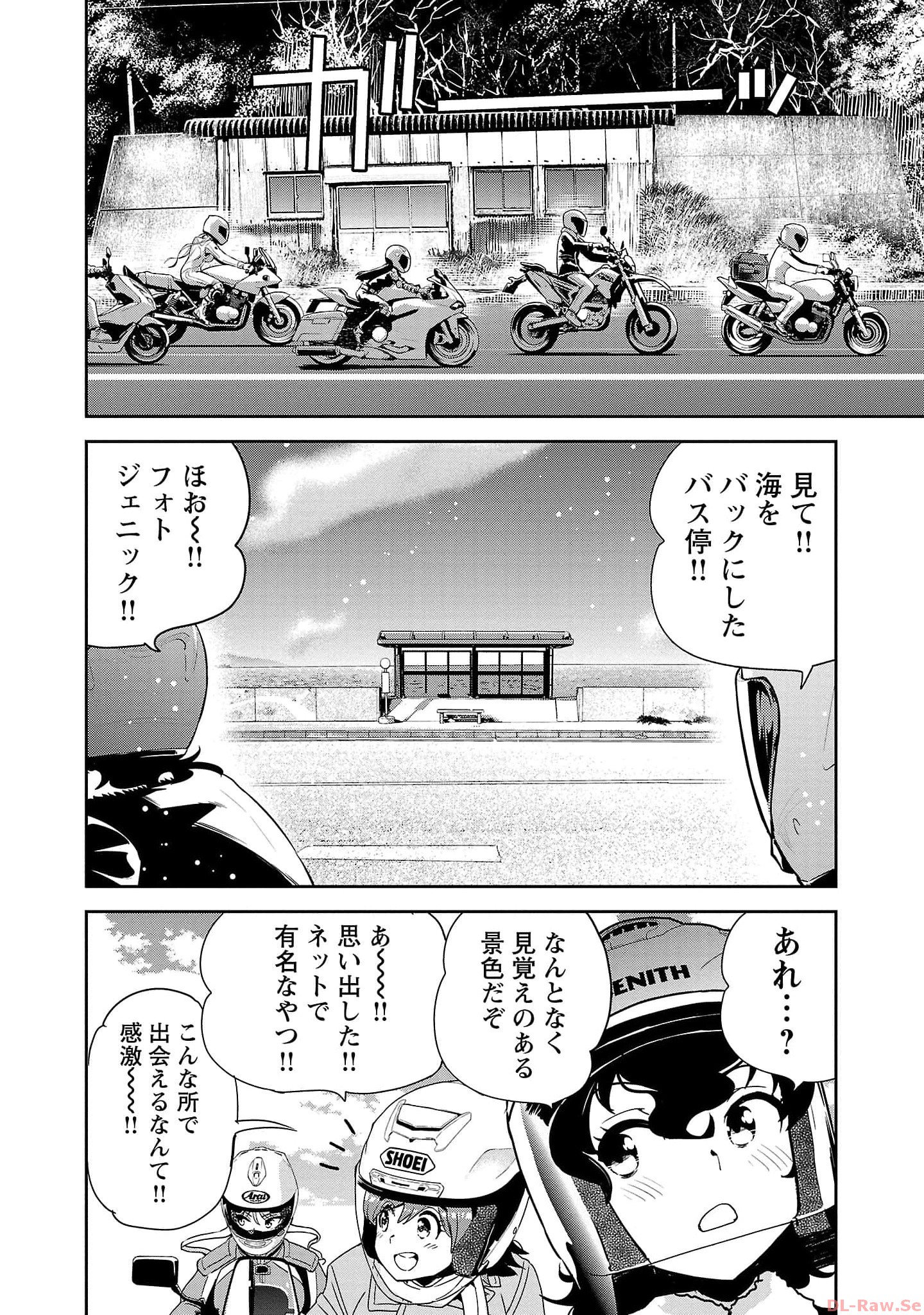 ばくおん!! - raw - 第118話 - https://jppp.mangajikan.cc/jppp/06080445/1zlacu2ygip.jpg