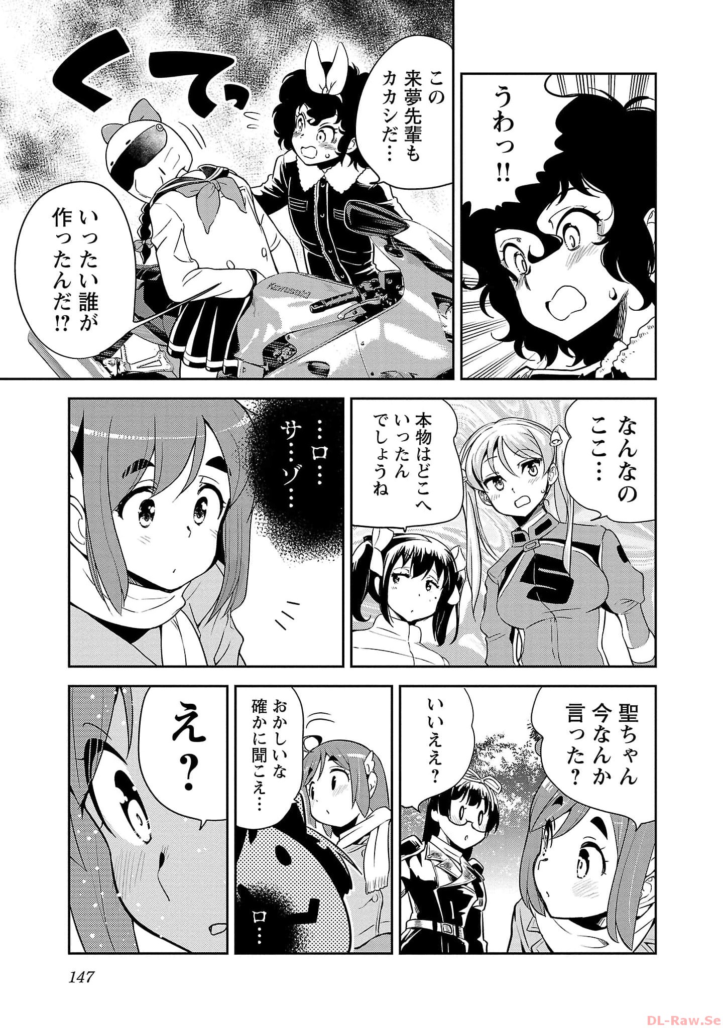 ばくおん!! - raw - 第119話 - https://jppp.mangajikan.cc/jppp/06080445/44y0ioko3fi.jpg