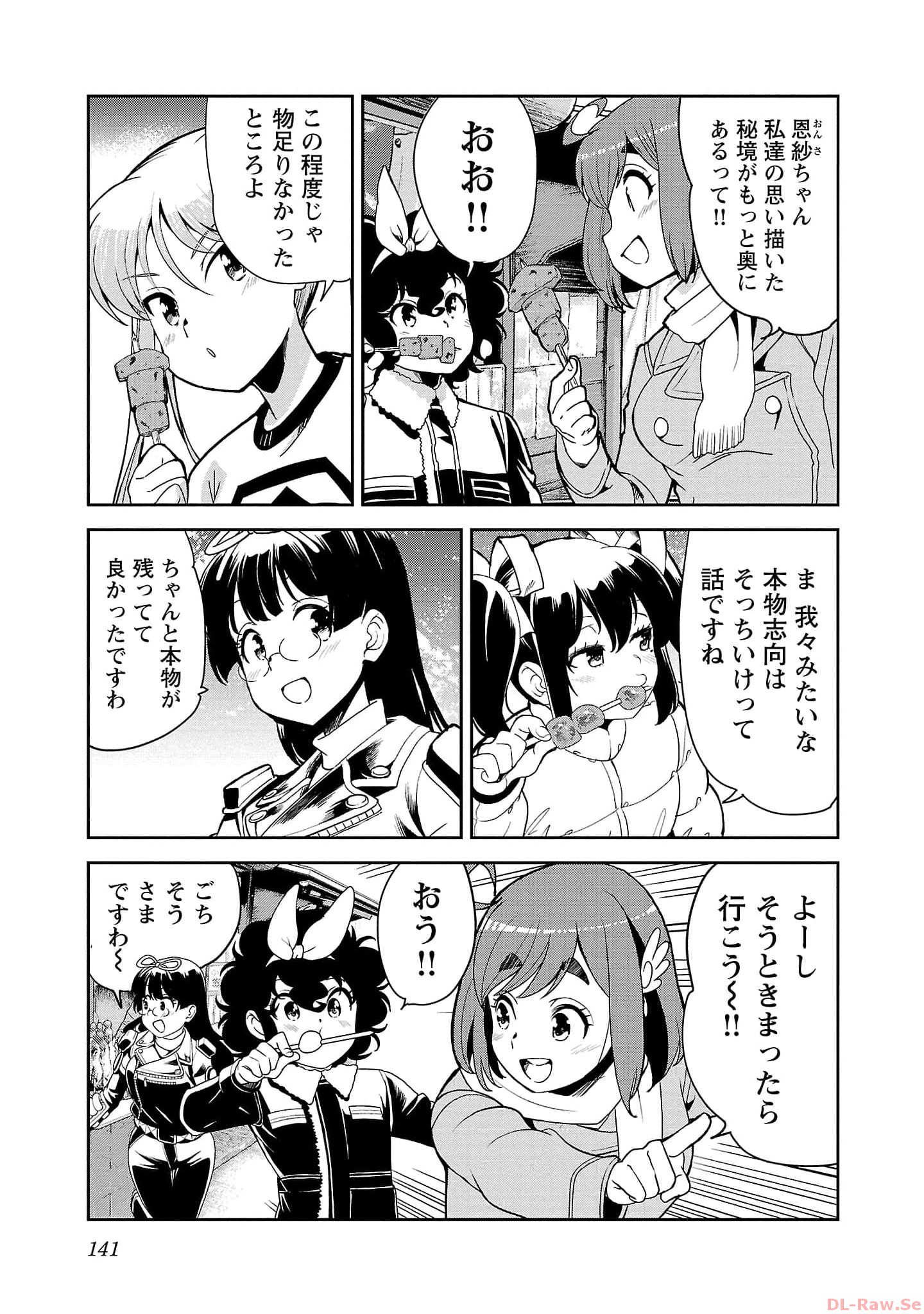 ばくおん!! - raw - 第119話 - https://jppp.mangajikan.cc/jppp/06080445/c0qqnclqhc3.jpg