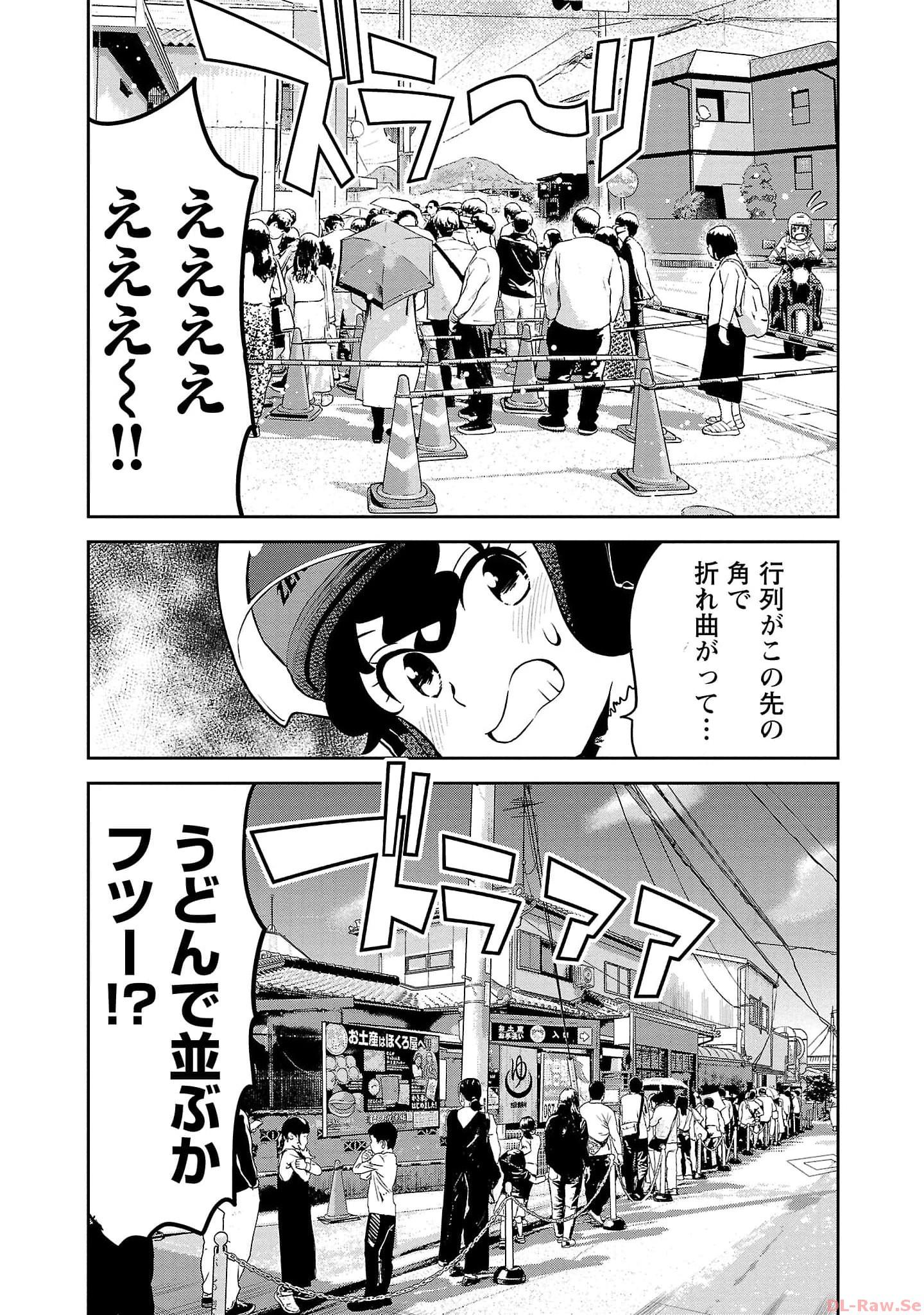 ばくおん!! - raw - 第118話 - https://jppp.mangajikan.cc/jppp/06080445/cqcvab1r4ti.jpg