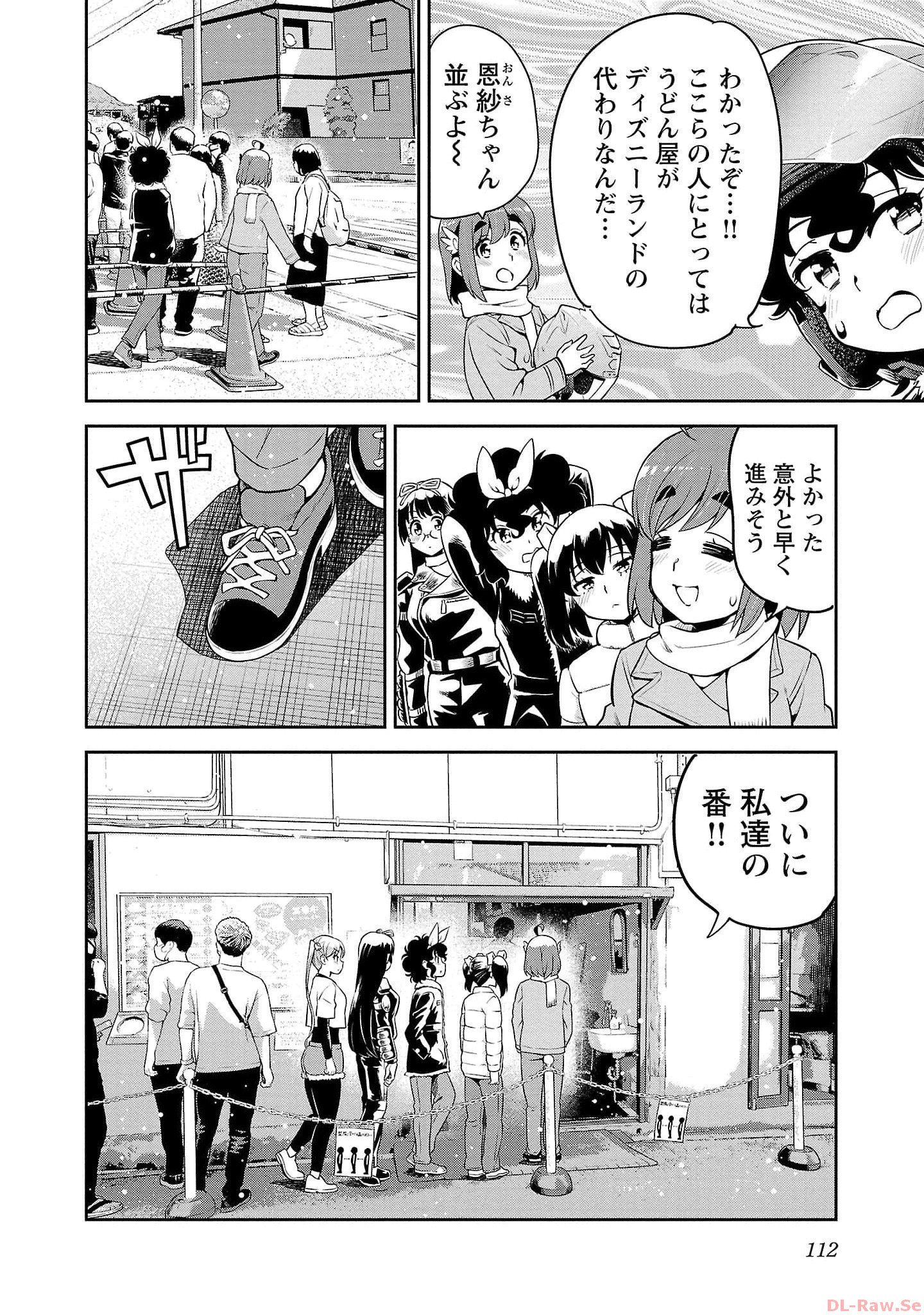 ばくおん!! - raw - 第118話 - https://jppp.mangajikan.cc/jppp/06080445/ezewmbrlwbj.jpg