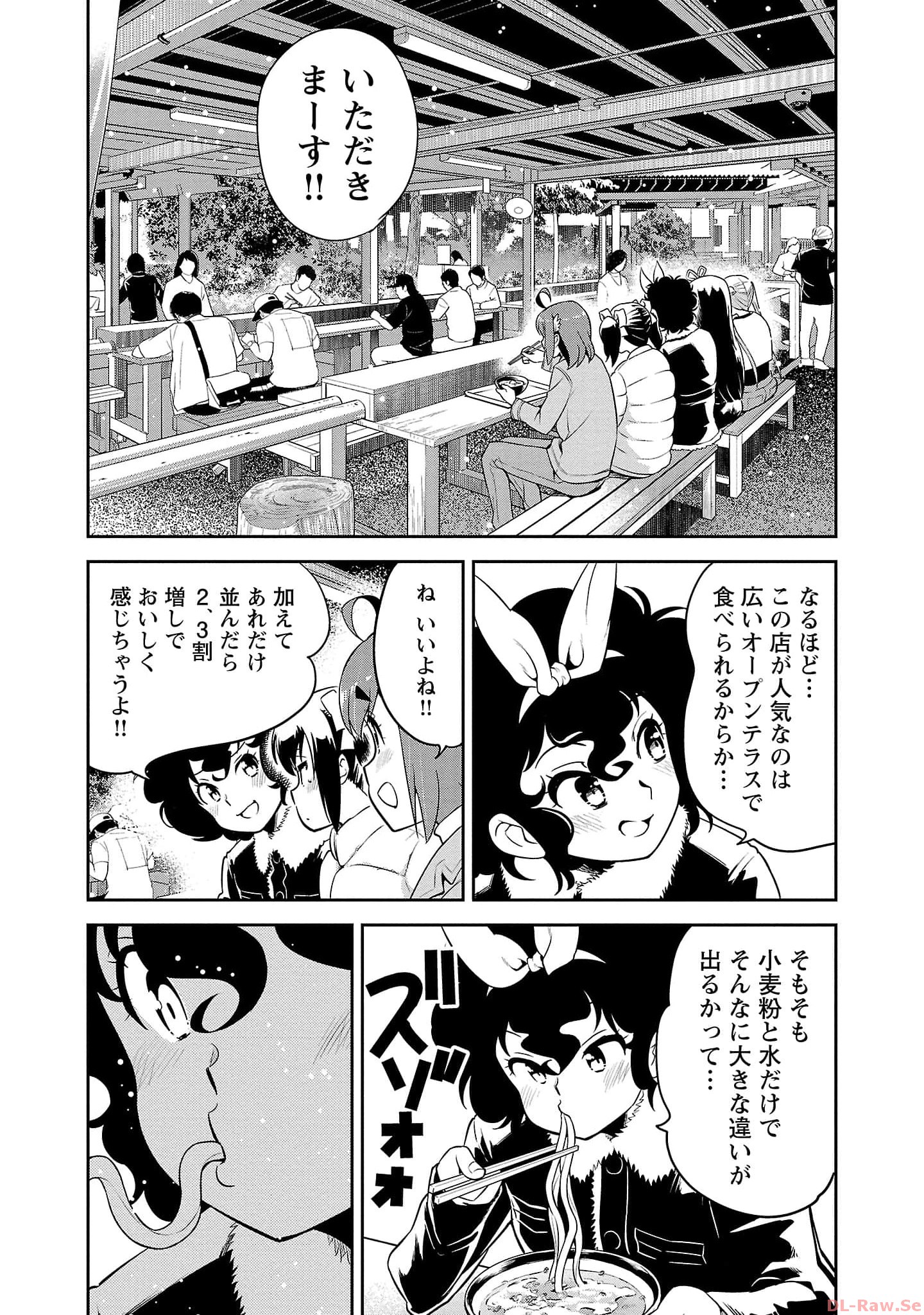 ばくおん!! - raw - 第118話 - https://jppp.mangajikan.cc/jppp/06080445/fmcfalkfkdq.jpg