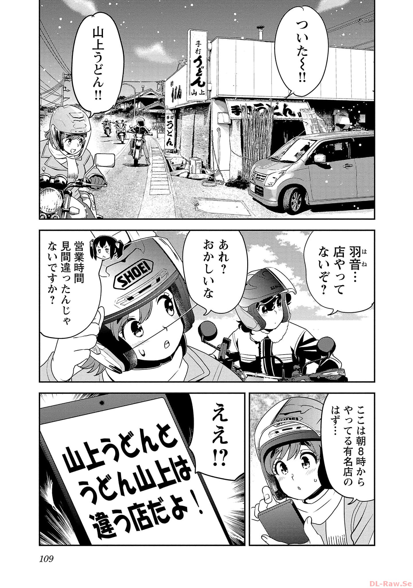 ばくおん!! - raw - 第118話 - https://jppp.mangajikan.cc/jppp/06080445/ftahpae3n3p.jpg