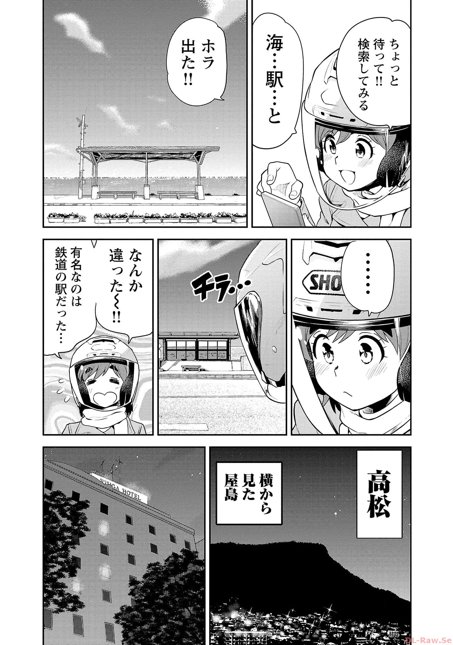 ばくおん!! - raw - 第118話 - https://jppp.mangajikan.cc/jppp/06080445/jkjyqv0e1vg.jpg