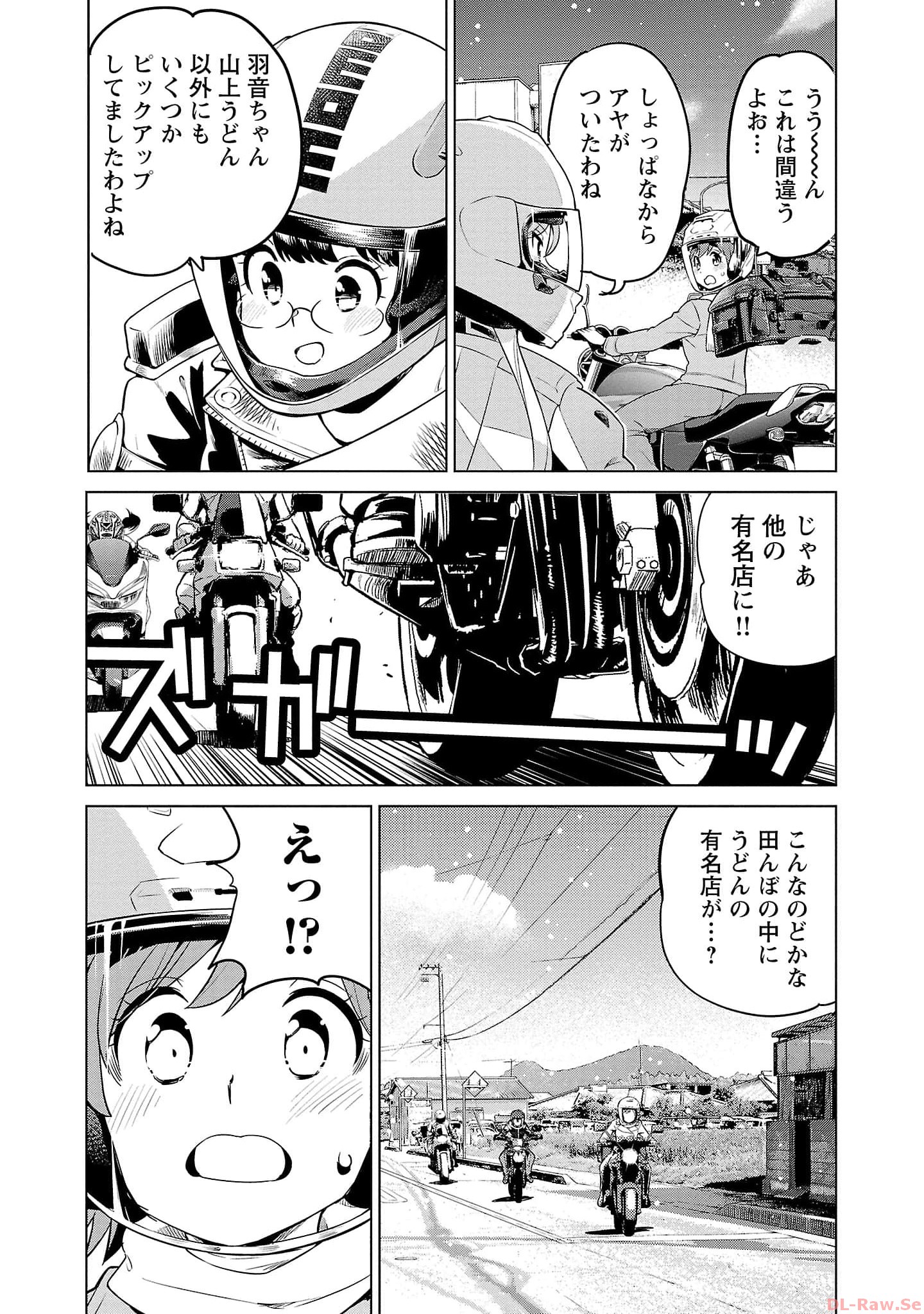 ばくおん!! - raw - 第118話 - https://jppp.mangajikan.cc/jppp/06080445/jxnn3llt2gc.jpg
