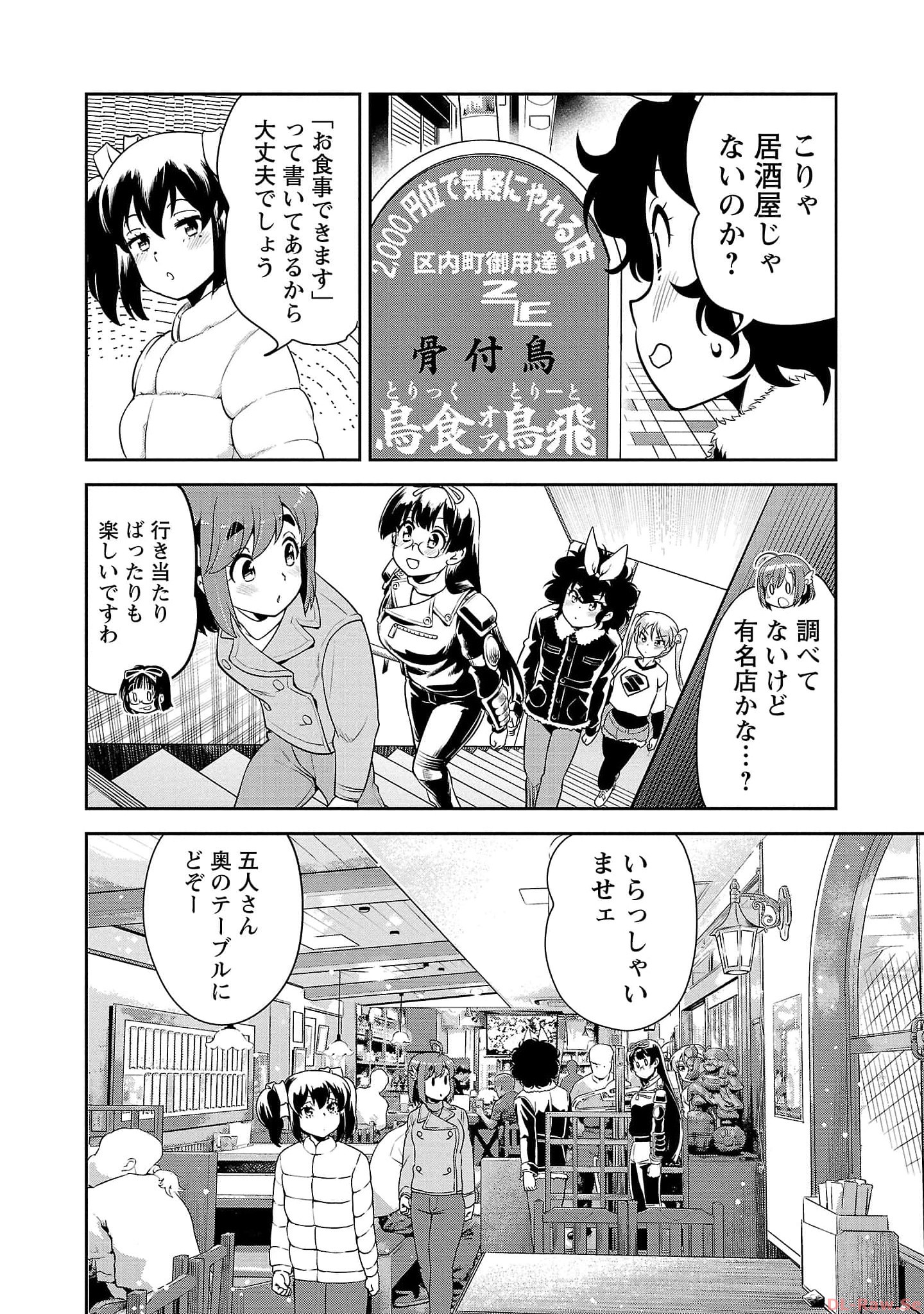 ばくおん!! - raw - 第118話 - https://jppp.mangajikan.cc/jppp/06080445/kodlad3erm5.jpg