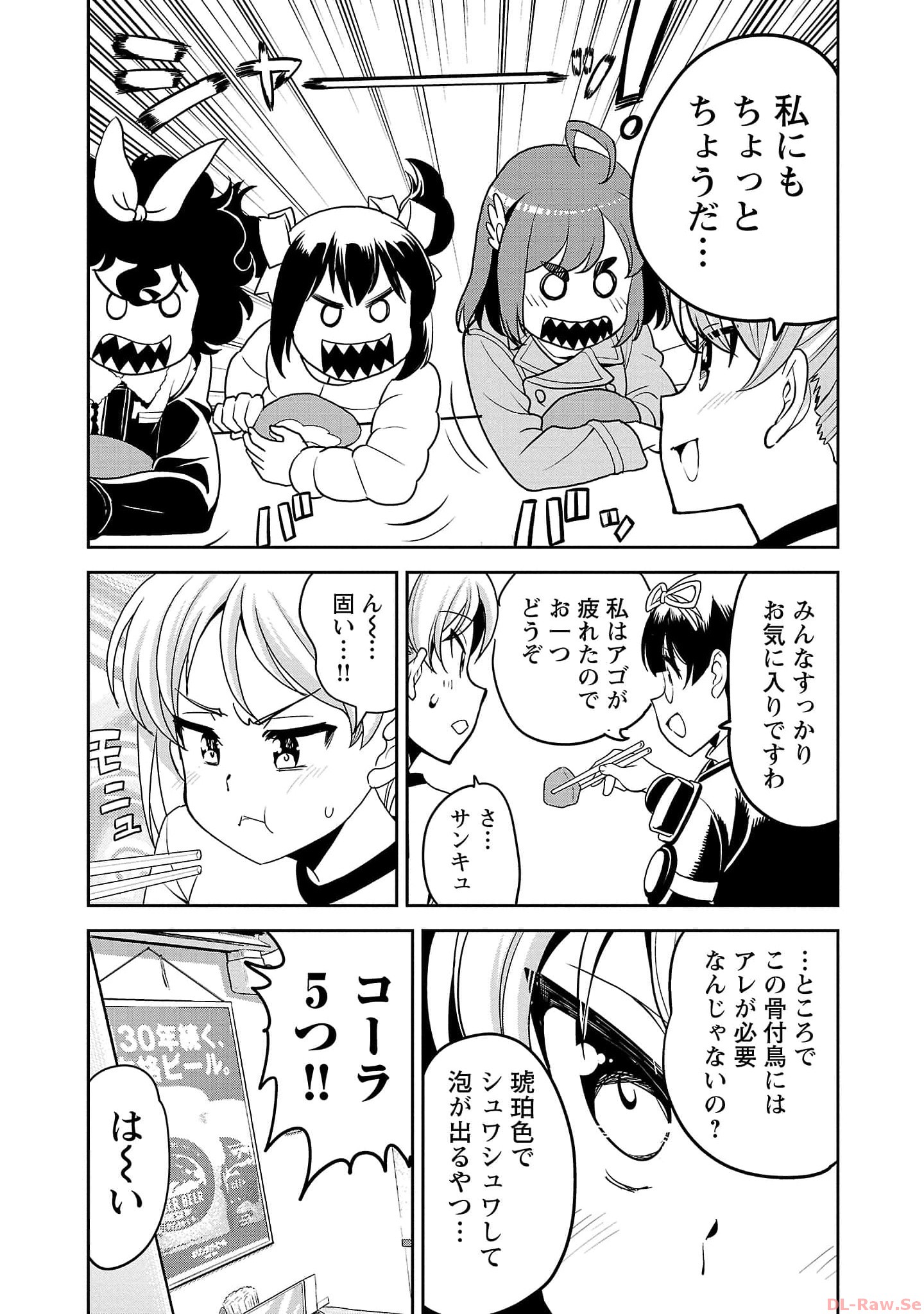 ばくおん!! - raw - 第118話 - https://jppp.mangajikan.cc/jppp/06080445/nhtuzuctbj2.jpg
