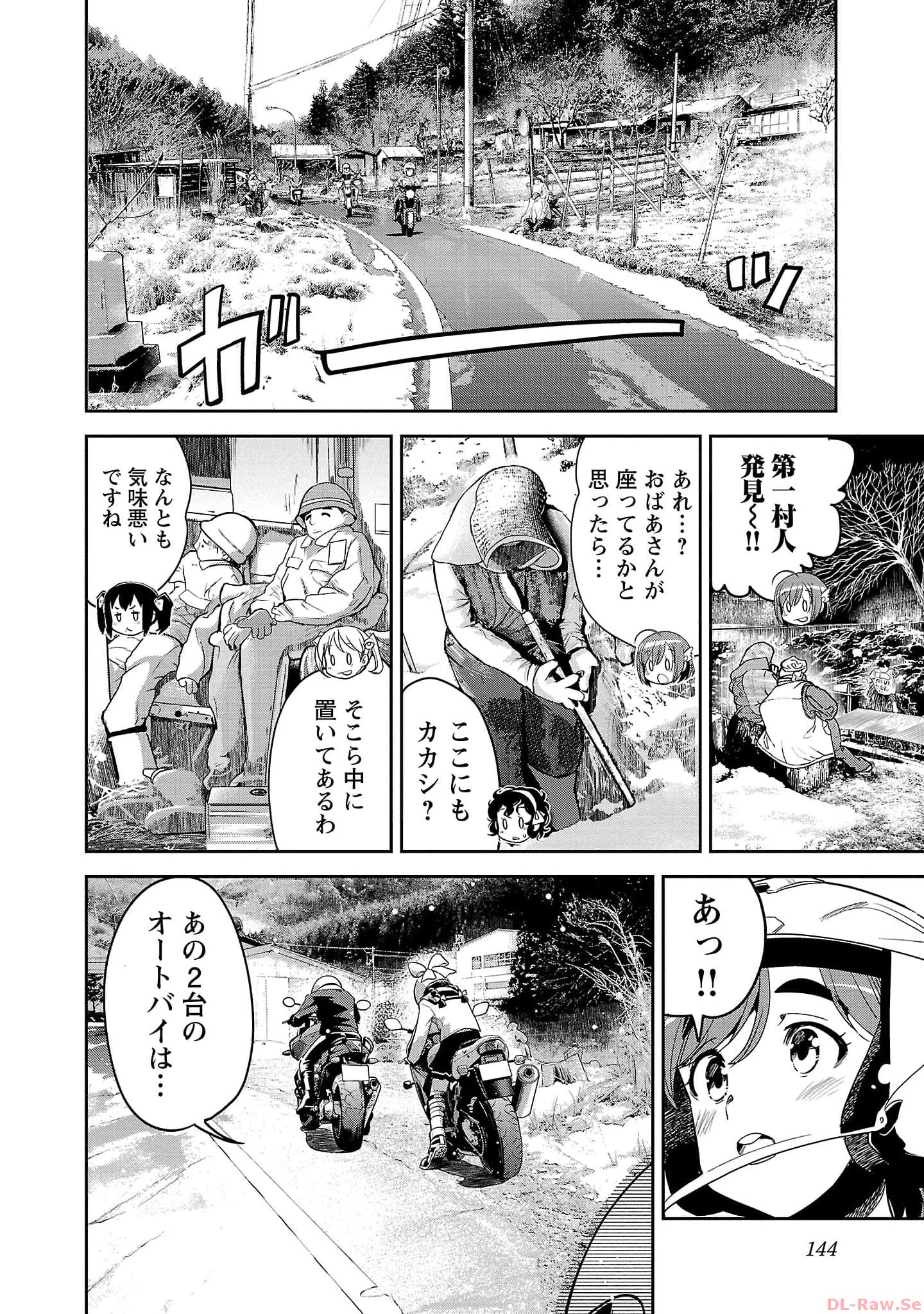 ばくおん!! - raw - 第119話 - https://jppp.mangajikan.cc/jppp/06080445/oivwe5urivw.jpg