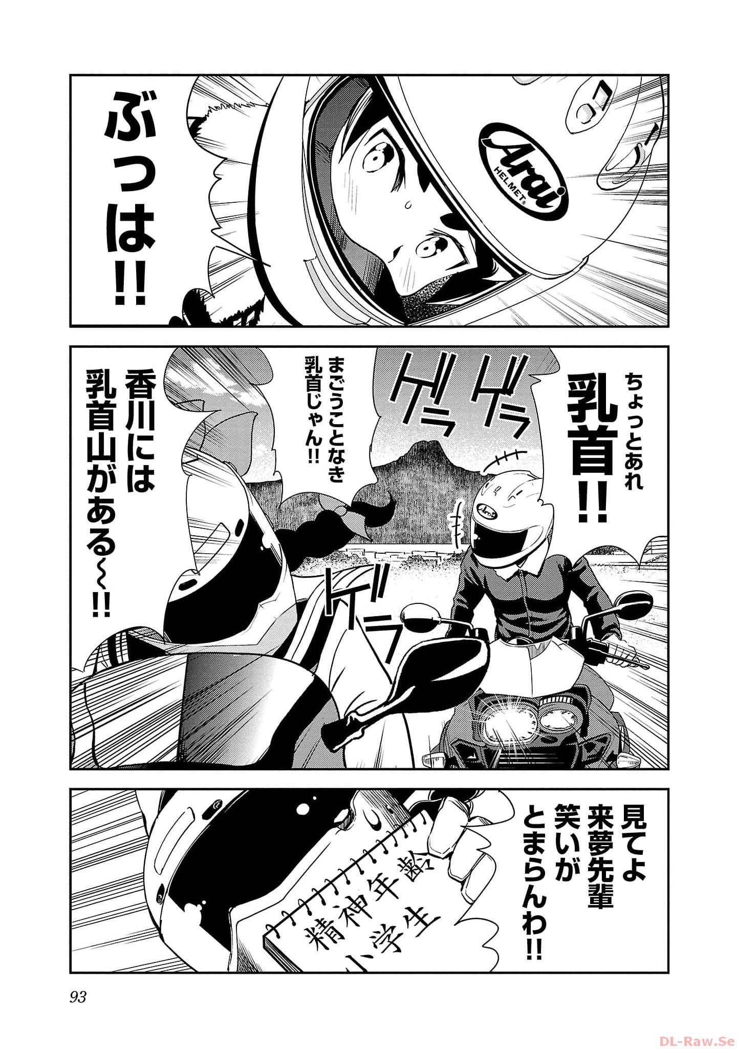 ばくおん!! - raw - 第118話 - https://jppp.mangajikan.cc/jppp/06080445/qmr3p14ui2t.jpg