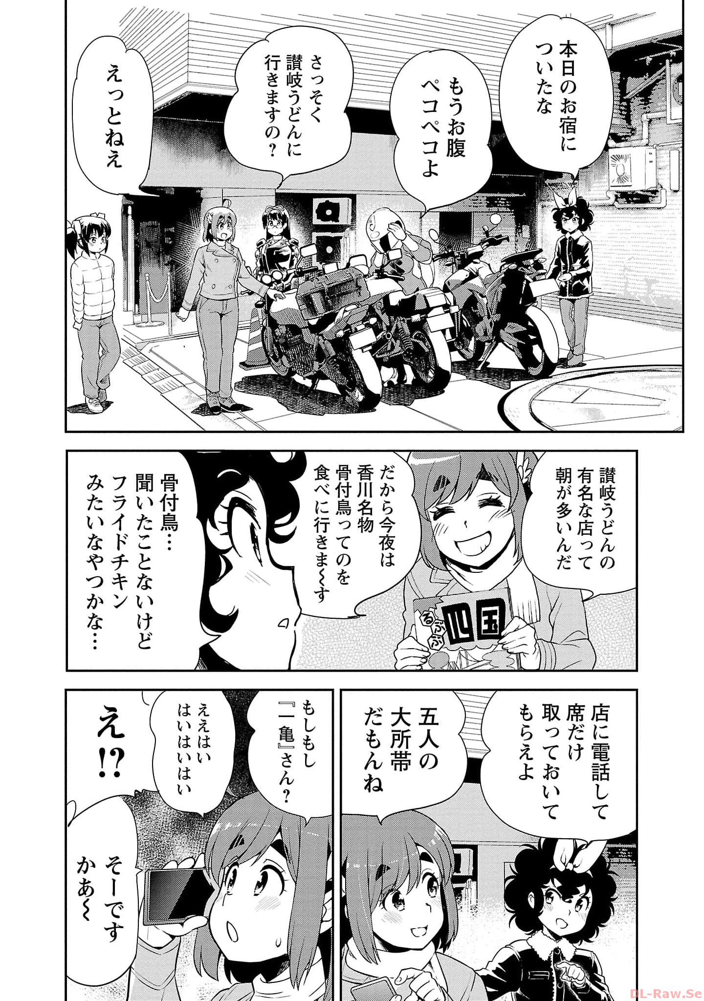 ばくおん!! - raw - 第118話 - https://jppp.mangajikan.cc/jppp/06080445/tlukf1ndczp.jpg