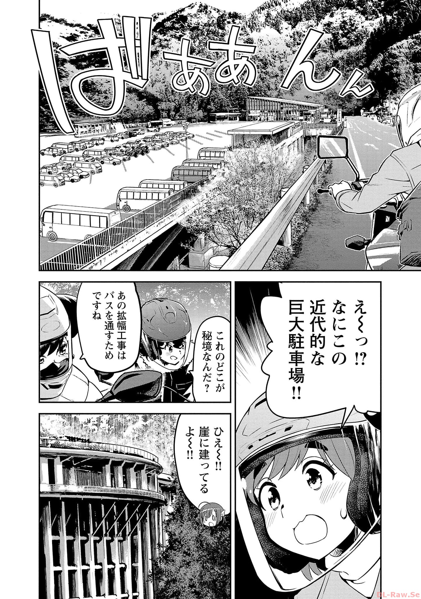 ばくおん!! - raw - 第119話 - https://jppp.mangajikan.cc/jppp/06080445/zgcm2o0ubs0.jpg
