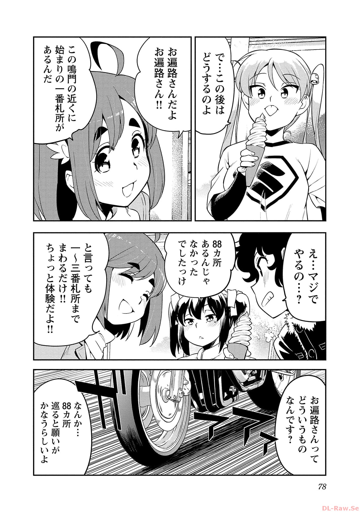 ばくおん!! - raw - 第117話 - https://jppp.mangajikan.cc/jppp/06080446/2uunqv42gi3.jpg
