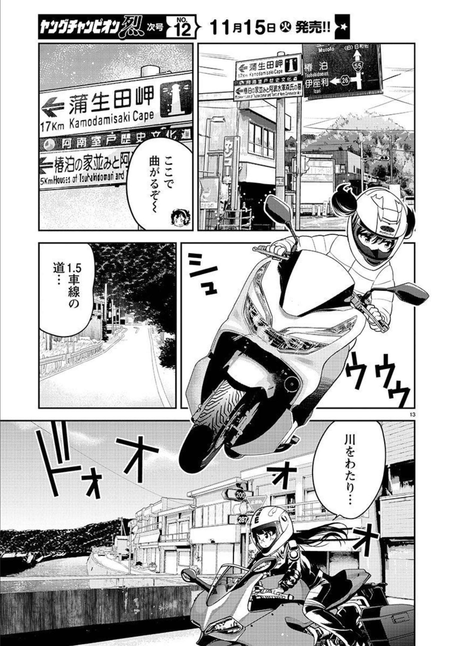 ばくおん!! - raw - 第116話 - https://jppp.mangajikan.cc/jppp/06080446/5zdgeesbiiy.jpg