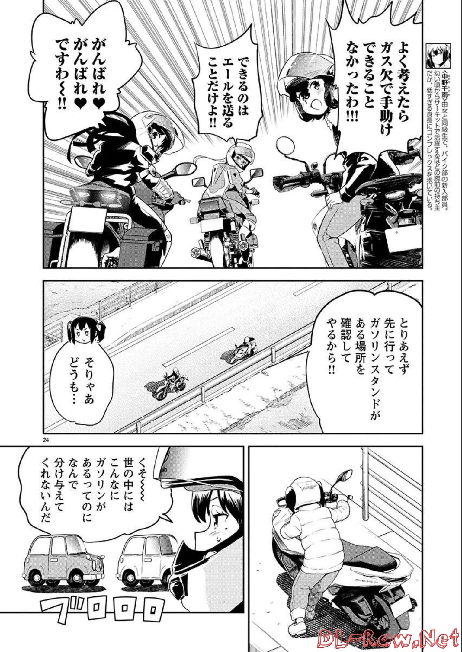 ばくおん!! - raw - 第116話 - https://jppp.mangajikan.cc/jppp/06080446/a5zk2ifi1bb.jpg