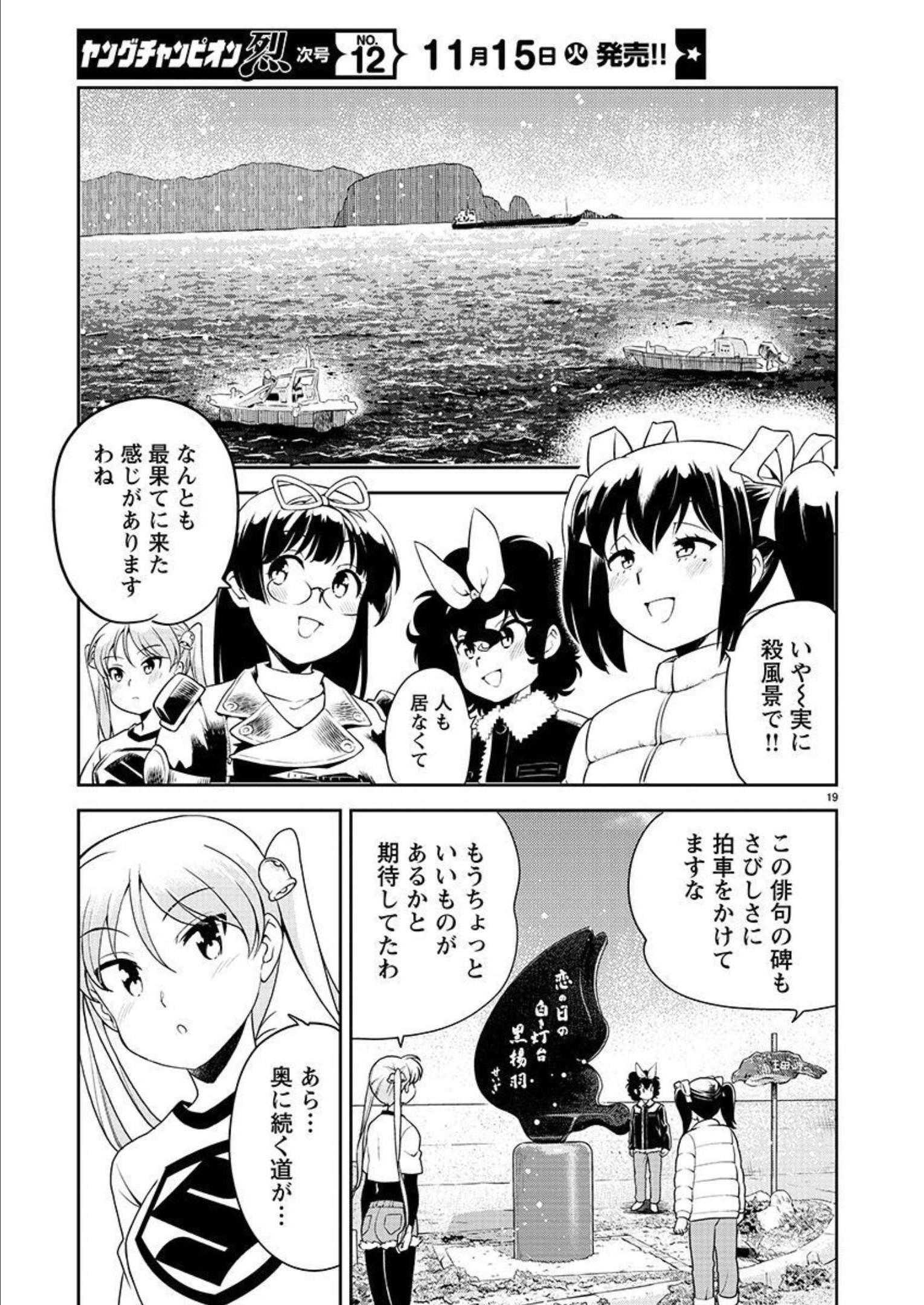 ばくおん!! - raw - 第116話 - https://jppp.mangajikan.cc/jppp/06080446/bniedlxht1z.jpg