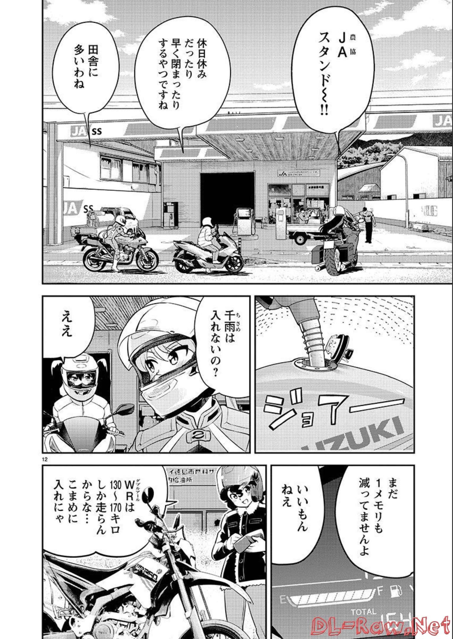 ばくおん!! - raw - 第116話 - https://jppp.mangajikan.cc/jppp/06080446/c2sxe0xkw1s.jpg