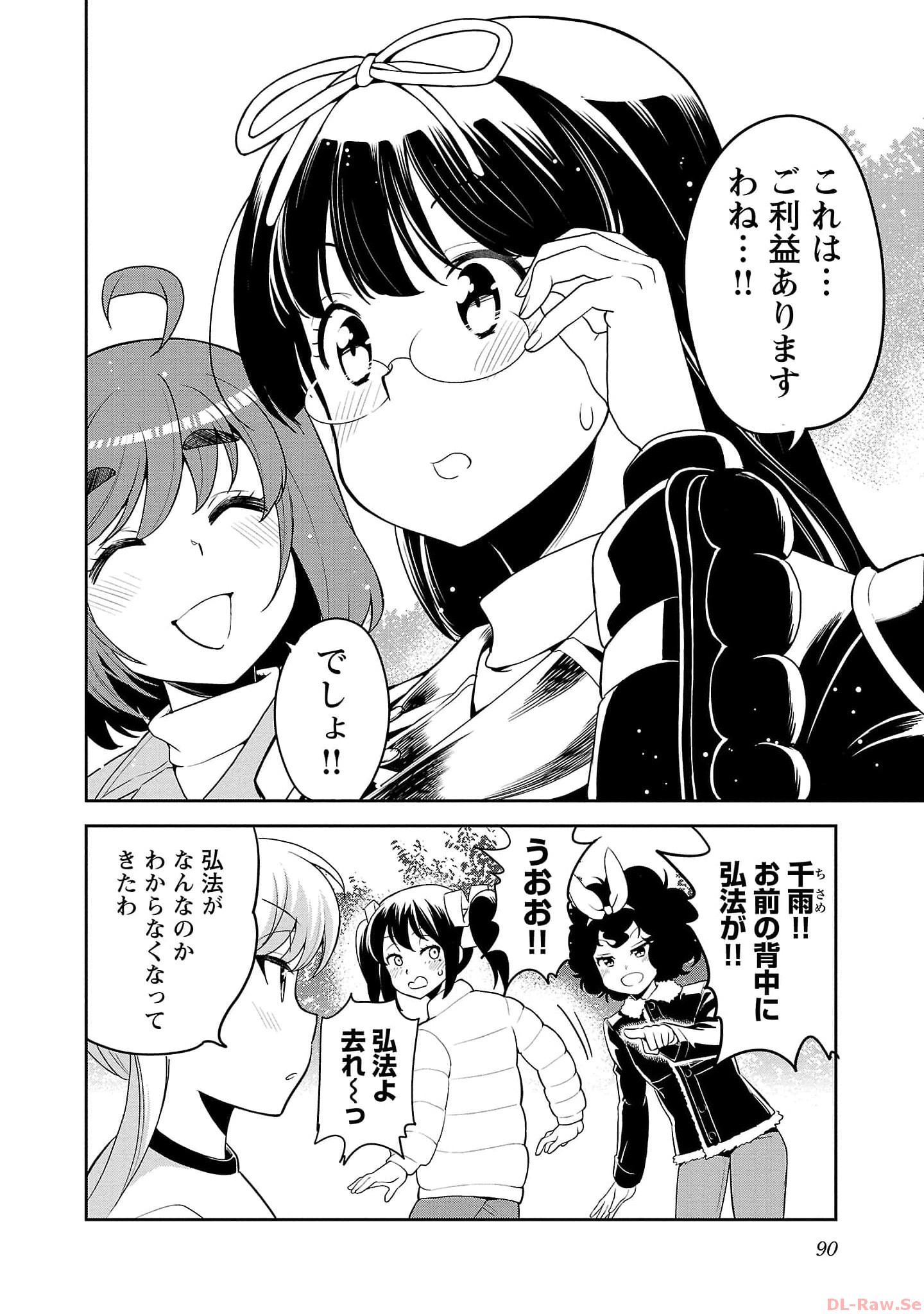 ばくおん!! - raw - 第117話 - https://jppp.mangajikan.cc/jppp/06080446/cna3zdnixdl.jpg