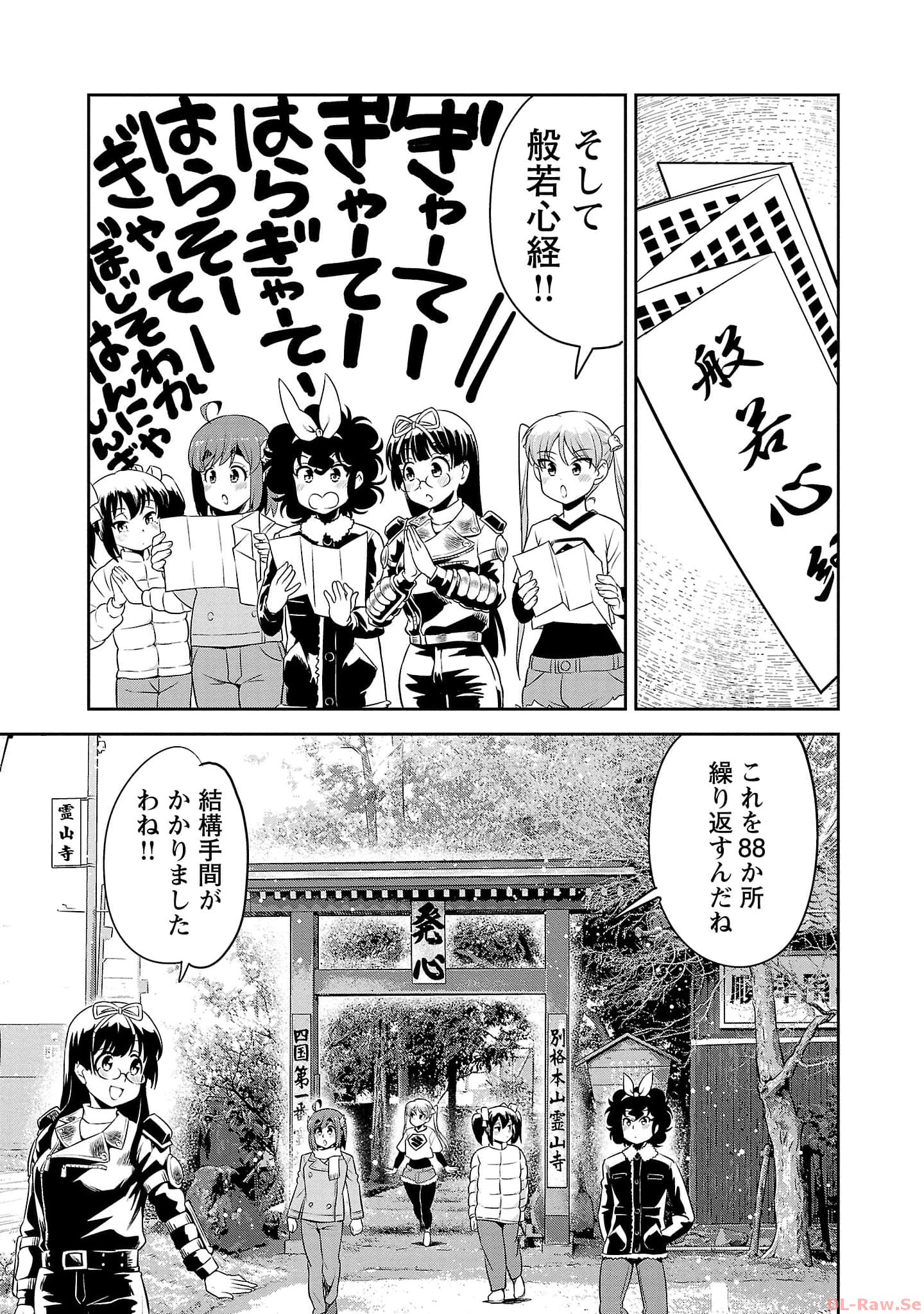 ばくおん!! - raw - 第117話 - https://jppp.mangajikan.cc/jppp/06080446/d0fmetxp0hp.jpg
