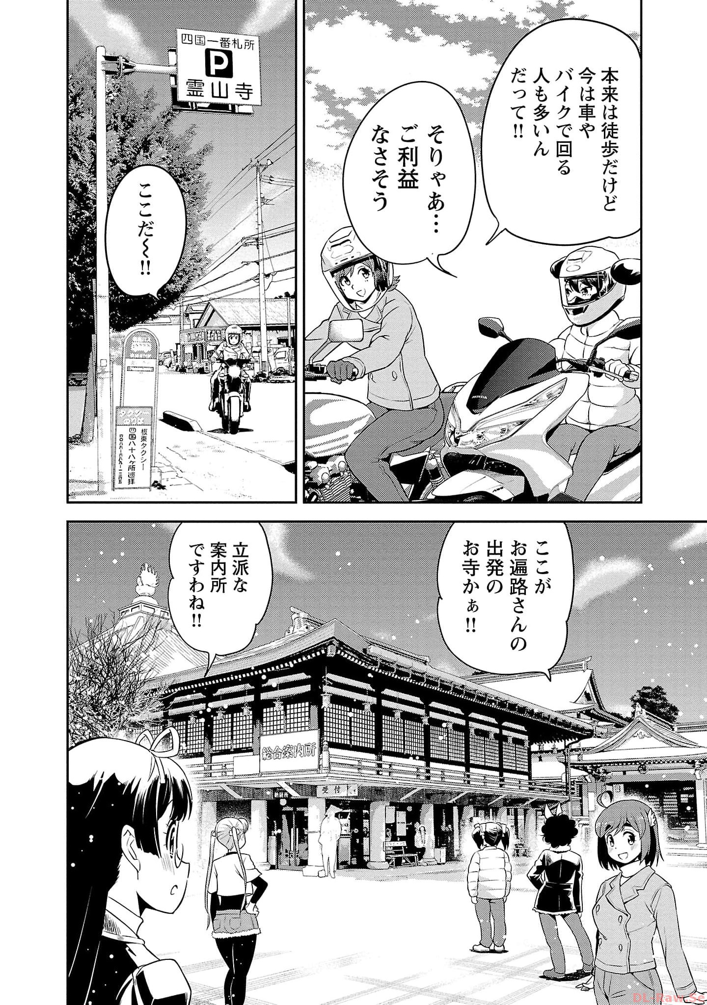 ばくおん!! - raw - 第117話 - https://jppp.mangajikan.cc/jppp/06080446/doqe4sbpz45.jpg