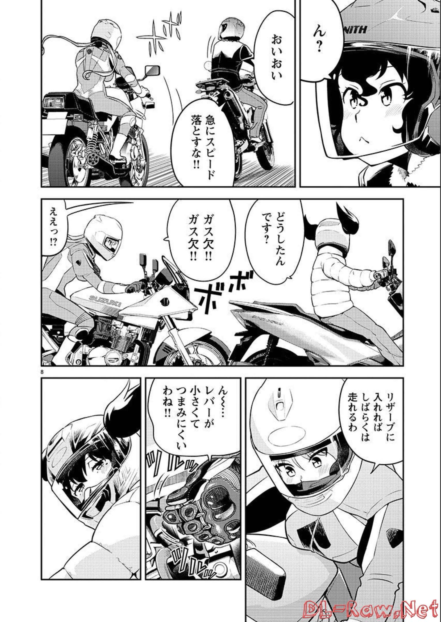 ばくおん!! - raw - 第116話 - https://jppp.mangajikan.cc/jppp/06080446/ghxqiqi1ate.jpg