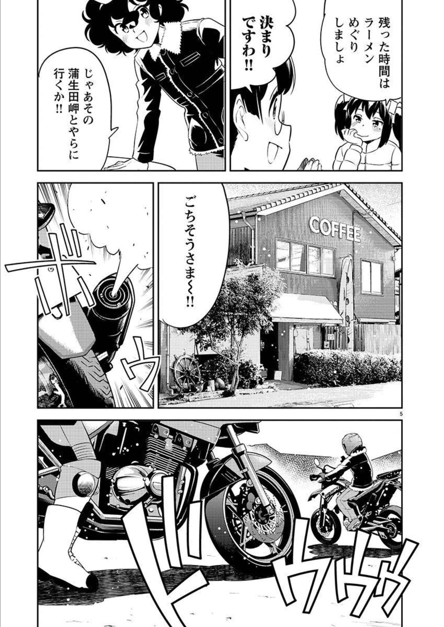 ばくおん!! - raw - 第116話 - https://jppp.mangajikan.cc/jppp/06080446/hqjffosltk2.jpg