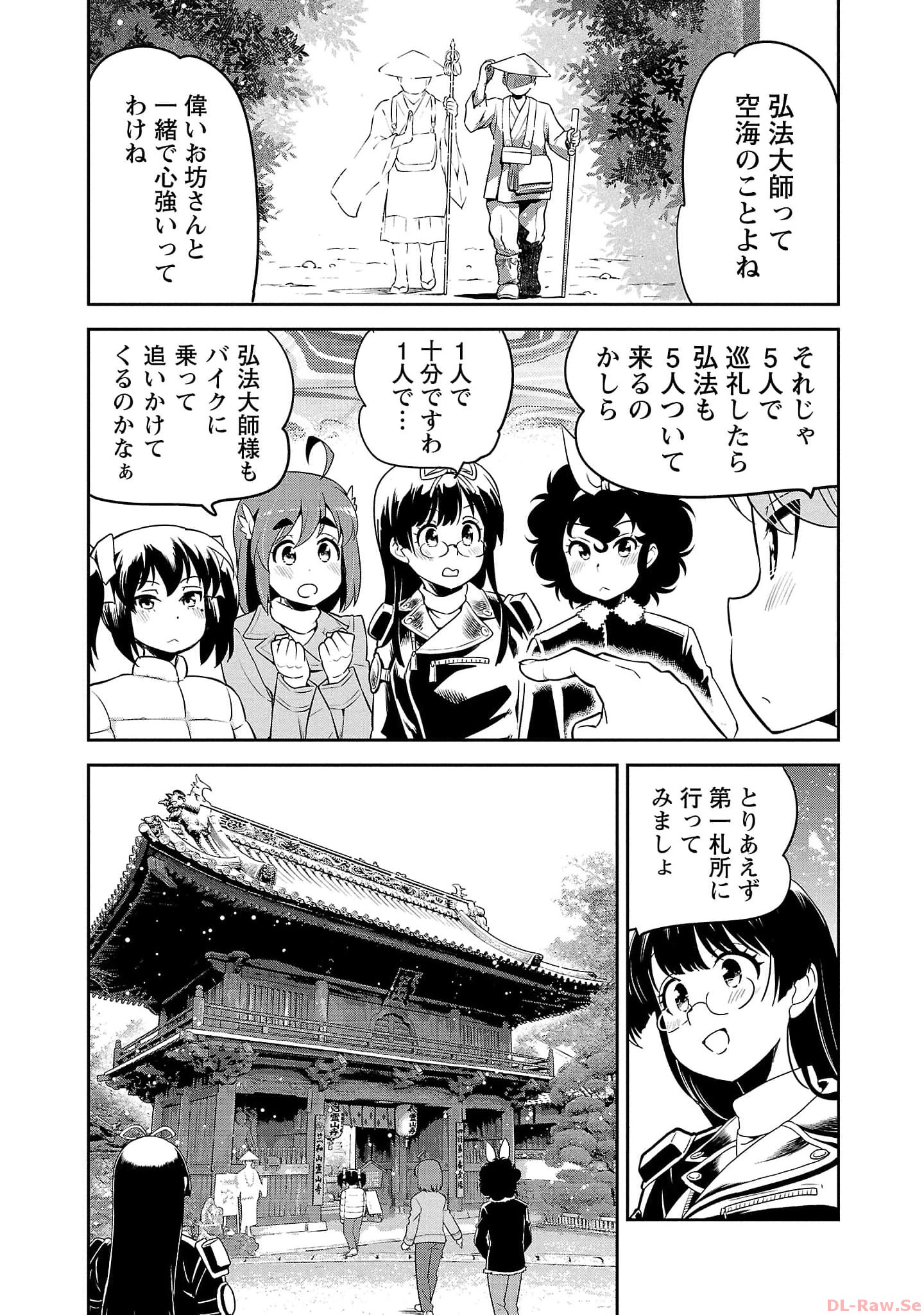 ばくおん!! - raw - 第117話 - https://jppp.mangajikan.cc/jppp/06080446/j0v2g3zui4g.jpg
