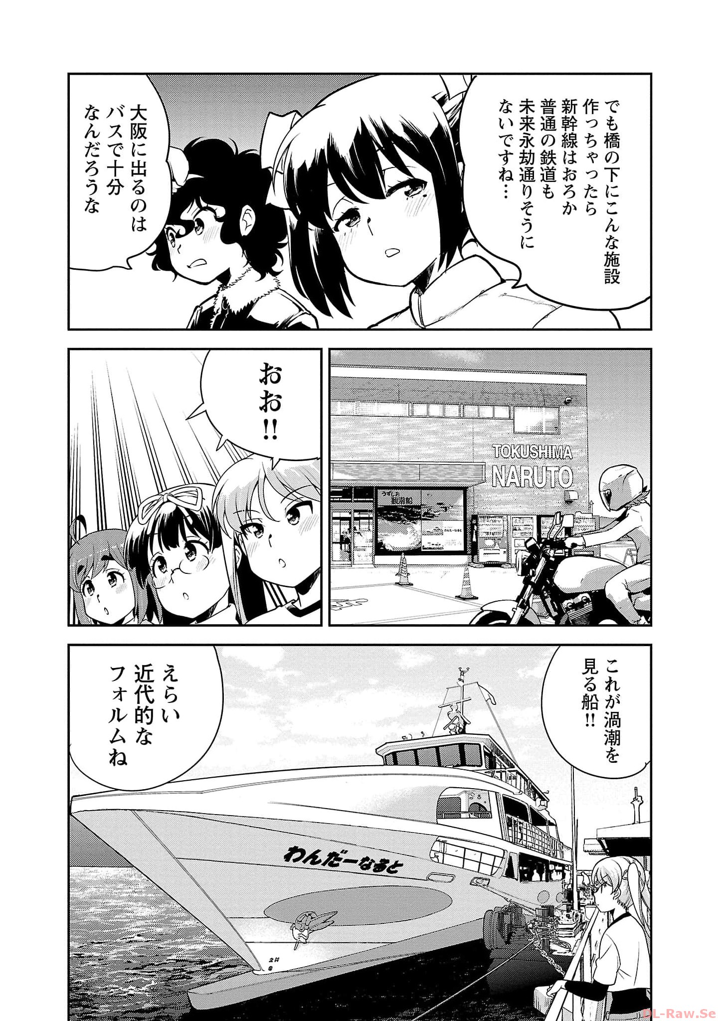 ばくおん!! - raw - 第117話 - https://jppp.mangajikan.cc/jppp/06080446/jkfvd0jyt3e.jpg