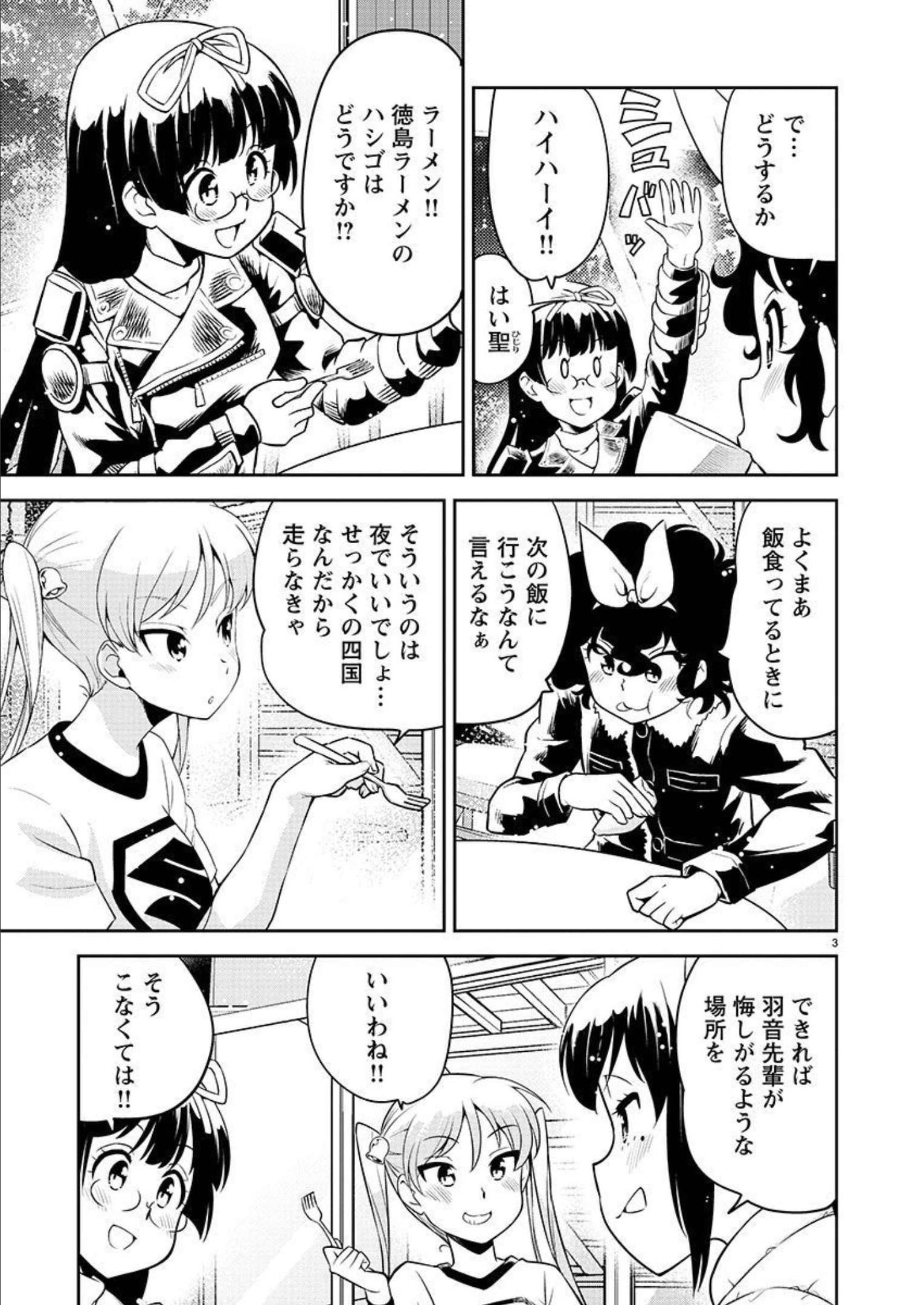 ばくおん!! - raw - 第116話 - https://jppp.mangajikan.cc/jppp/06080446/jpvtfdgfwei.jpg