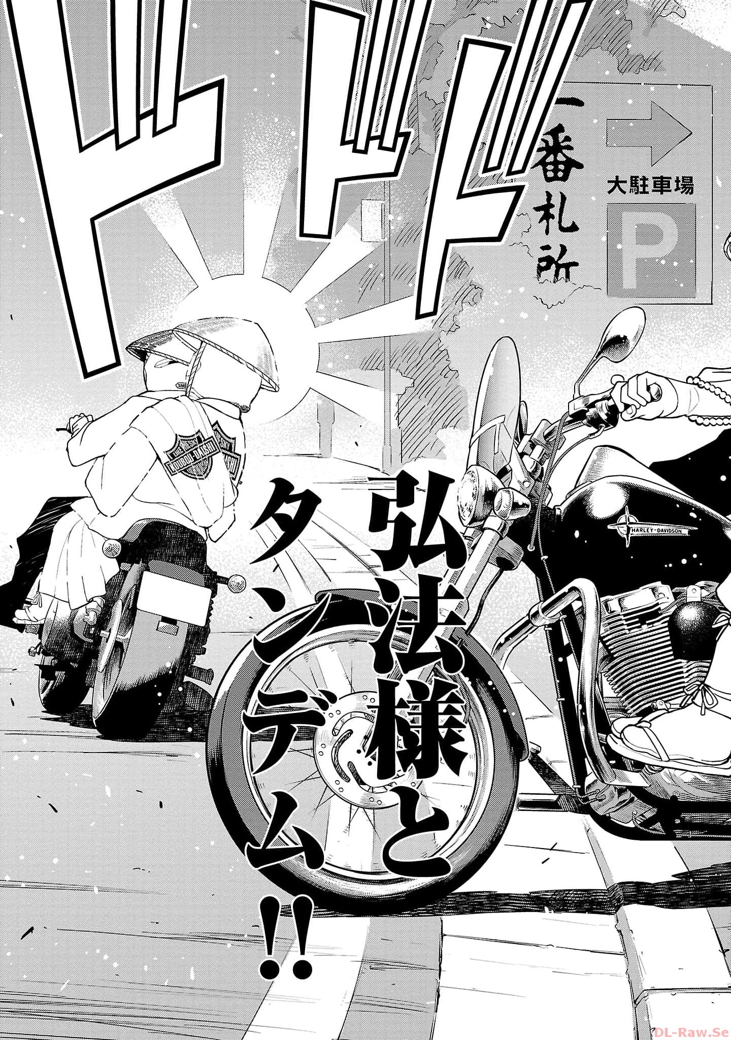 ばくおん!! - raw - 第117話 - https://jppp.mangajikan.cc/jppp/06080446/lwvtbnyasen.jpg