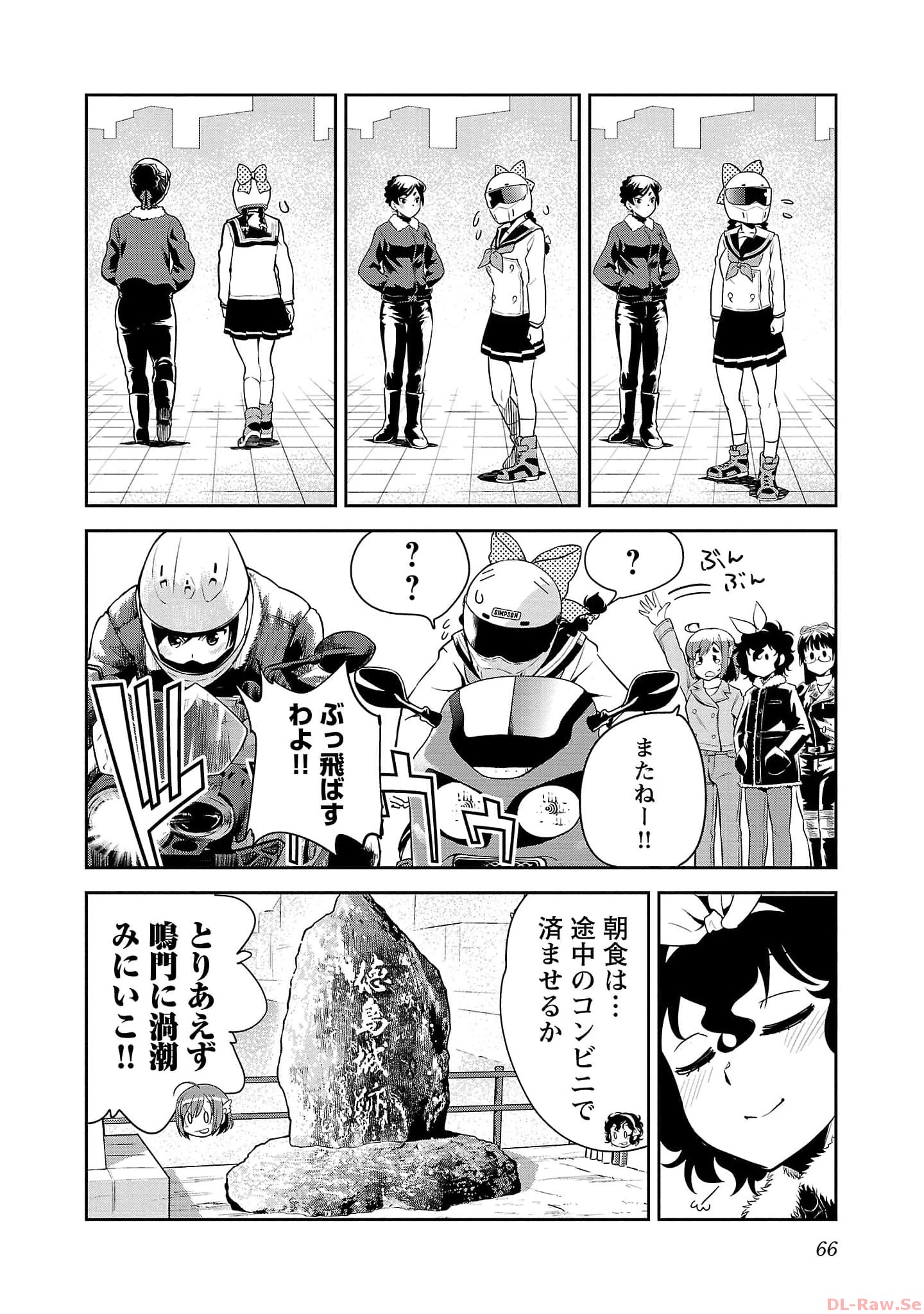 ばくおん!! - raw - 第117話 - https://jppp.mangajikan.cc/jppp/06080446/o5oxlqruxnx.jpg