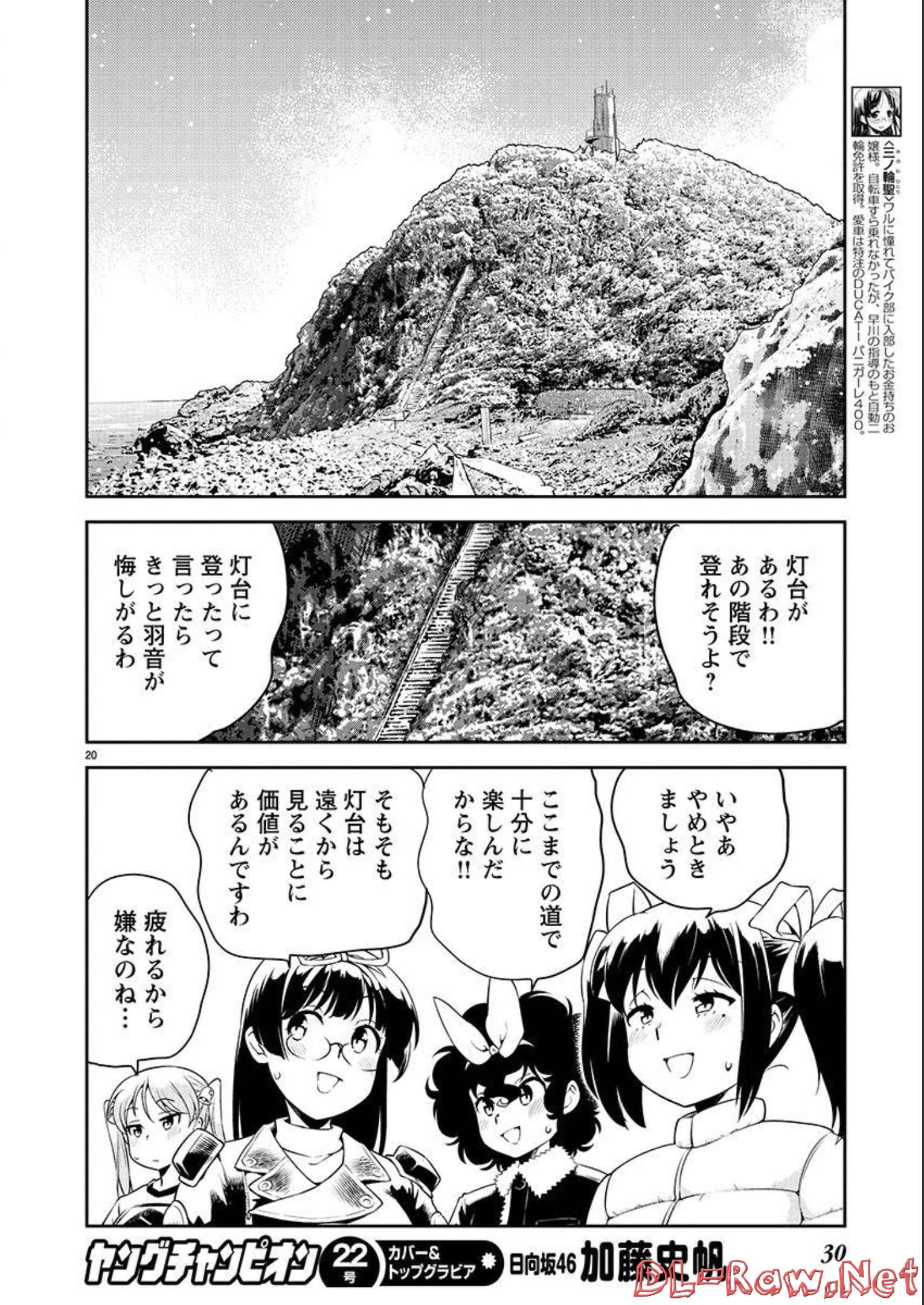 ばくおん!! - raw - 第116話 - https://jppp.mangajikan.cc/jppp/06080446/otk5tiigv4h.jpg