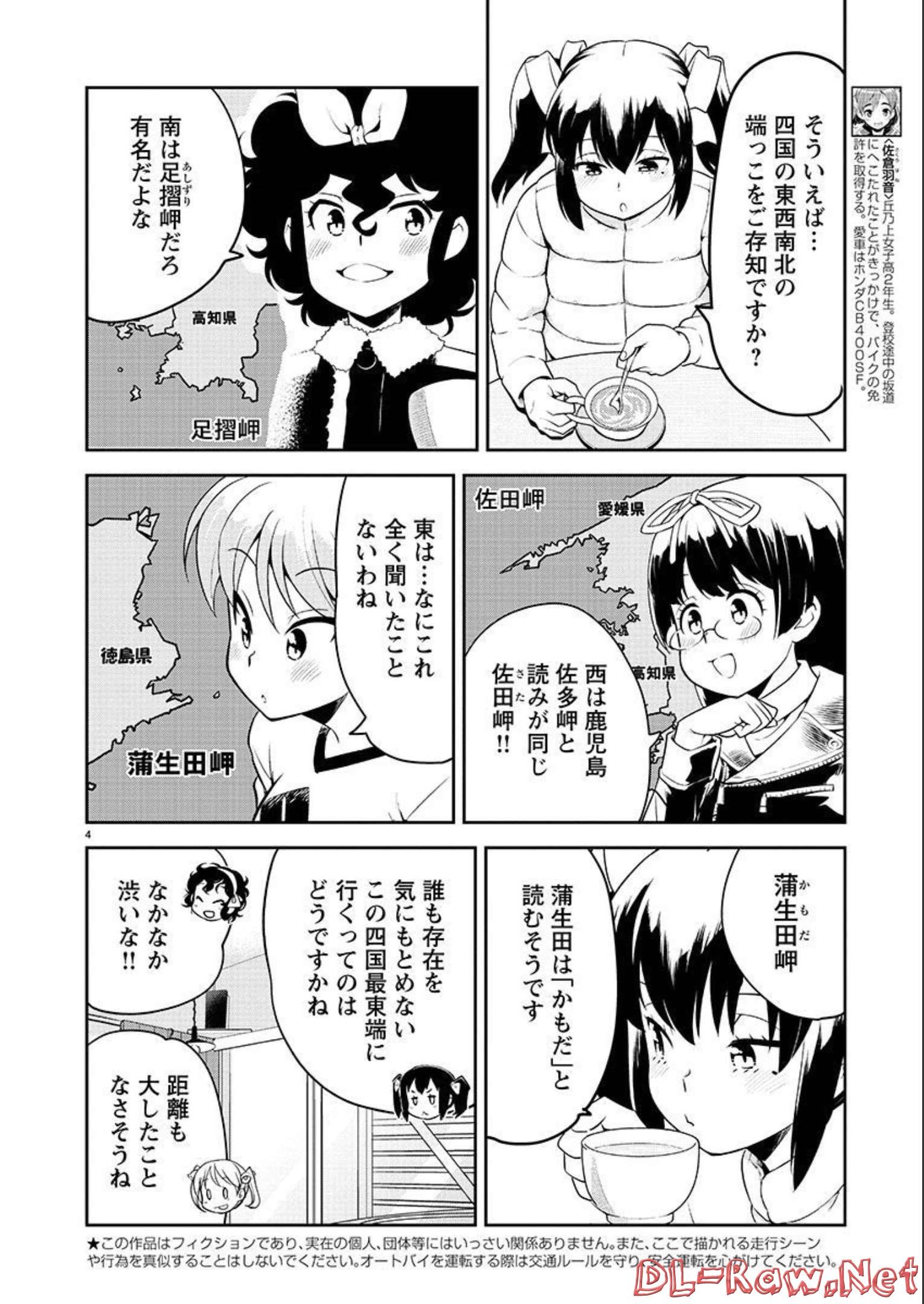 ばくおん!! - raw - 第116話 - https://jppp.mangajikan.cc/jppp/06080446/s2sssut5mlo.jpg
