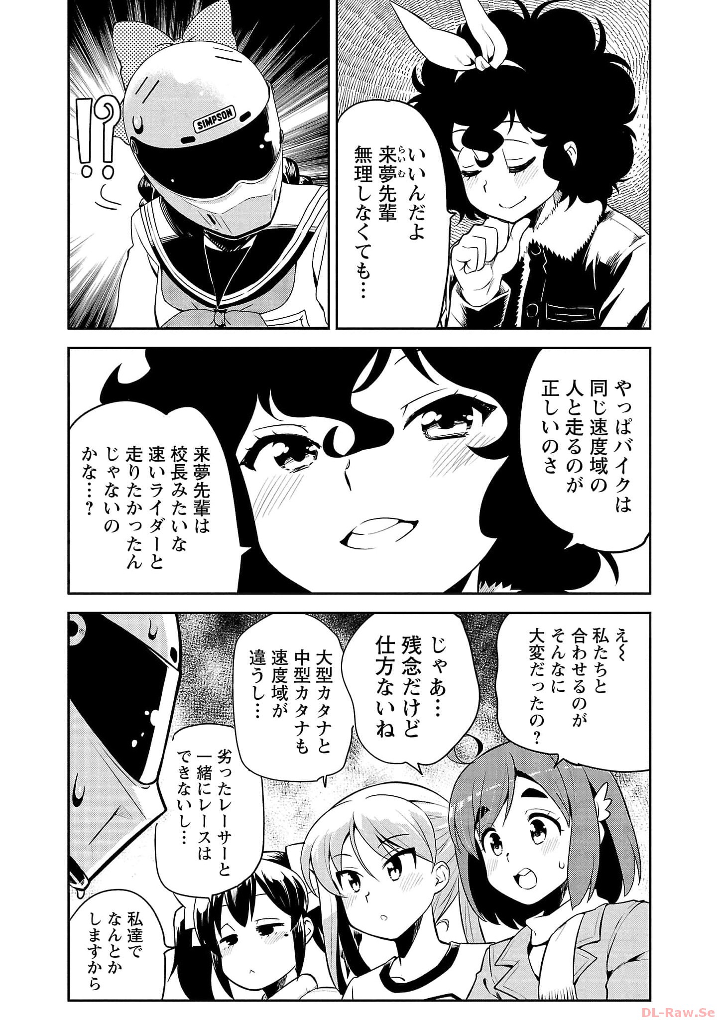 ばくおん!! - raw - 第117話 - https://jppp.mangajikan.cc/jppp/06080446/sejfyq421fu.jpg
