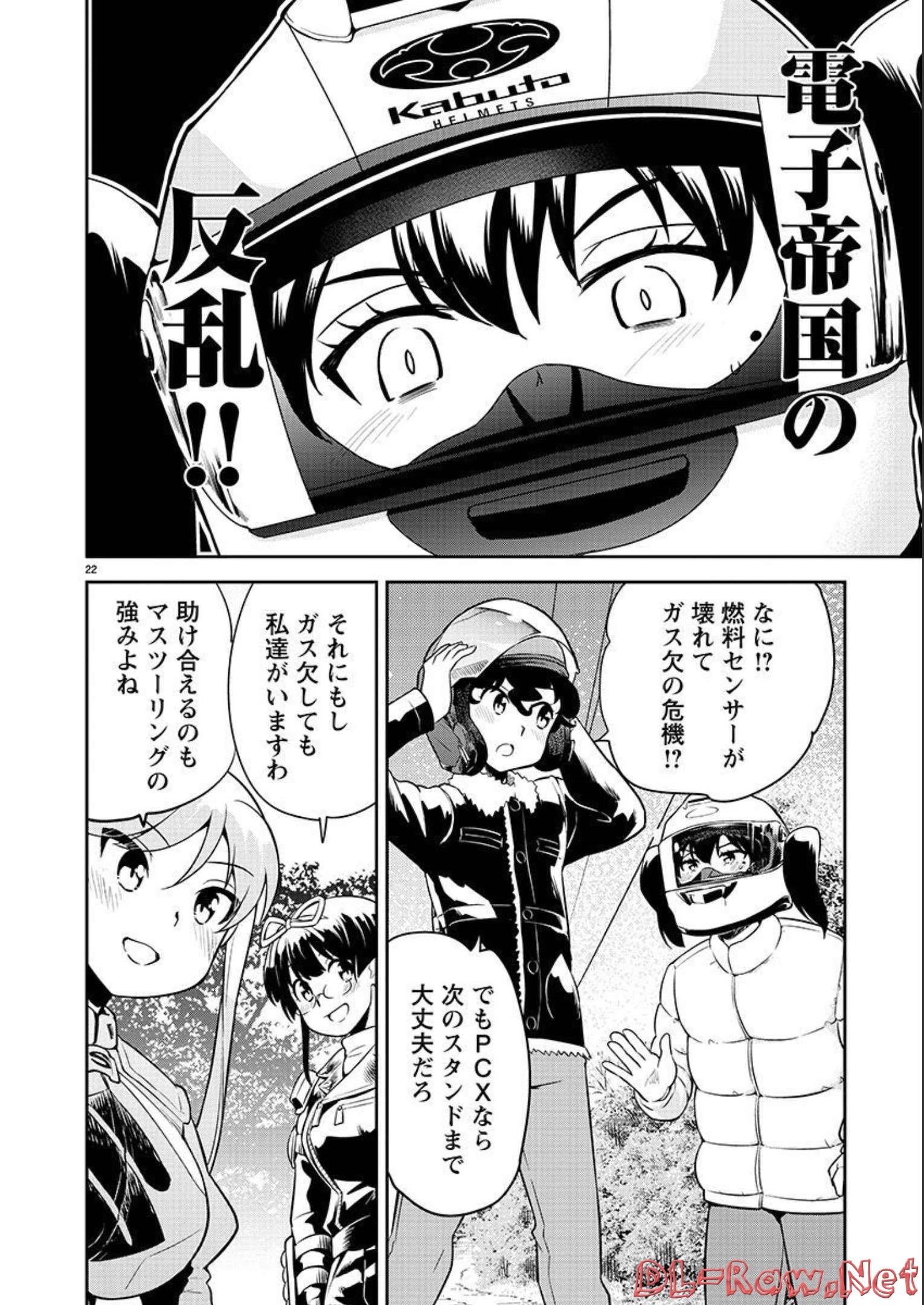 ばくおん!! - raw - 第116話 - https://jppp.mangajikan.cc/jppp/06080446/sy0z1yxv1kt.jpg