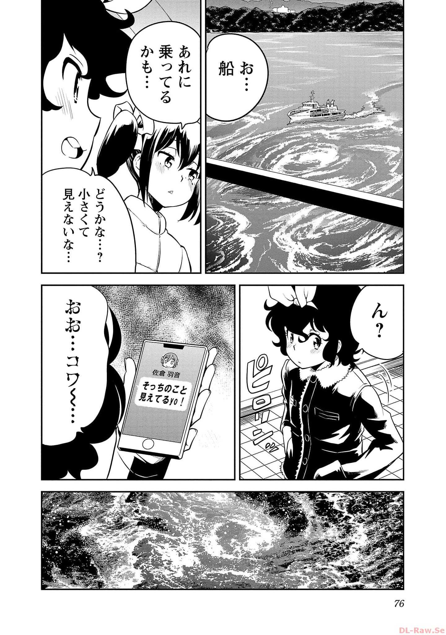 ばくおん!! - raw - 第117話 - https://jppp.mangajikan.cc/jppp/06080446/ww532rh4xj2.jpg