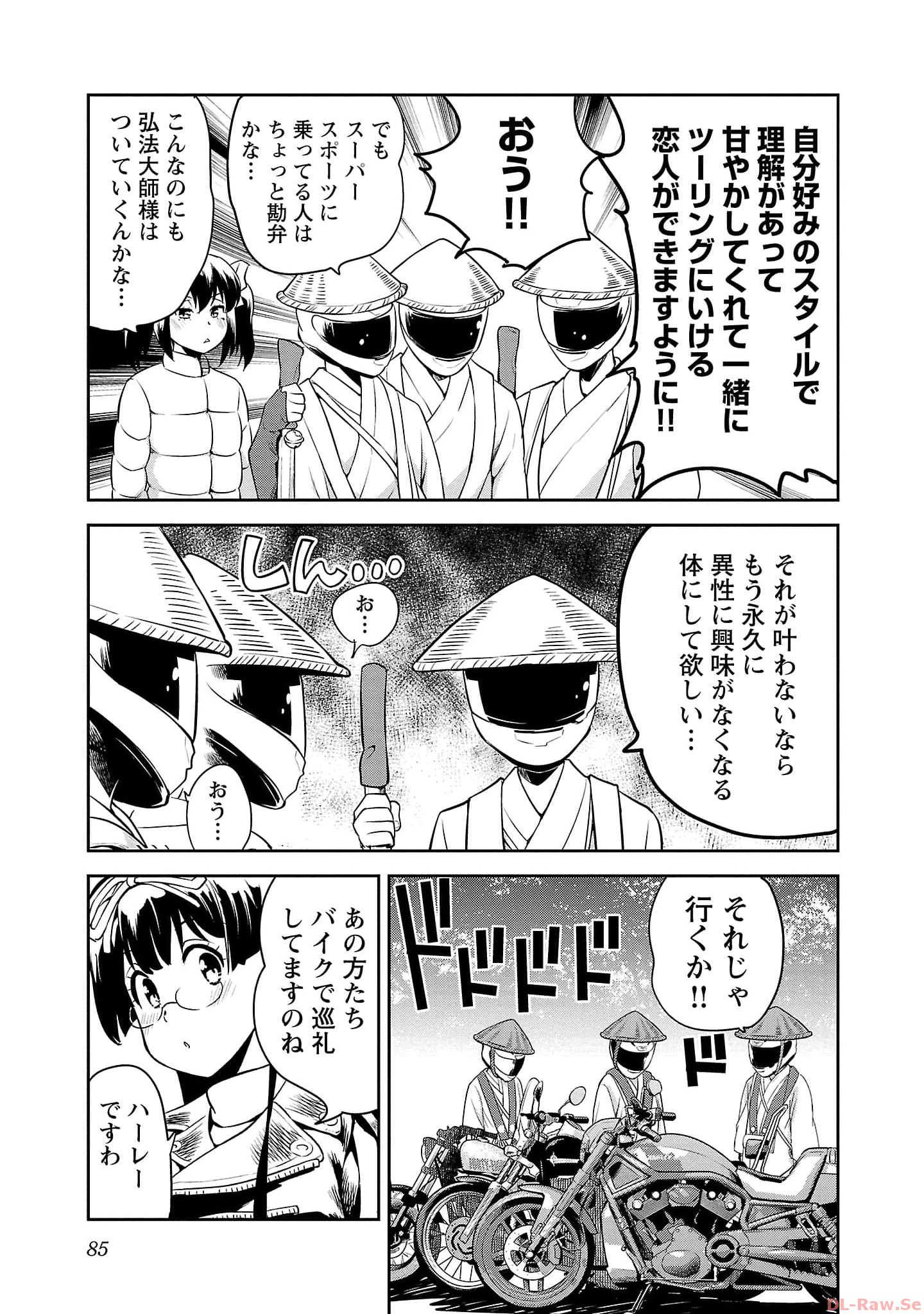 ばくおん!! - raw - 第117話 - https://jppp.mangajikan.cc/jppp/06080446/xmsydf35yv3.jpg