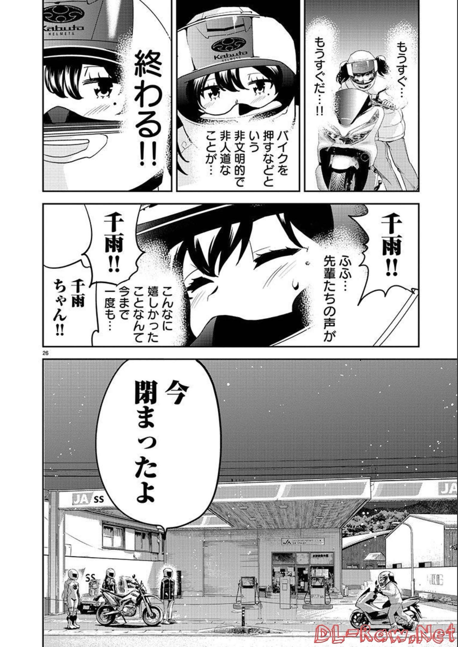 ばくおん!! - raw - 第116話 - https://jppp.mangajikan.cc/jppp/06080446/yelpvrfdyv0.jpg