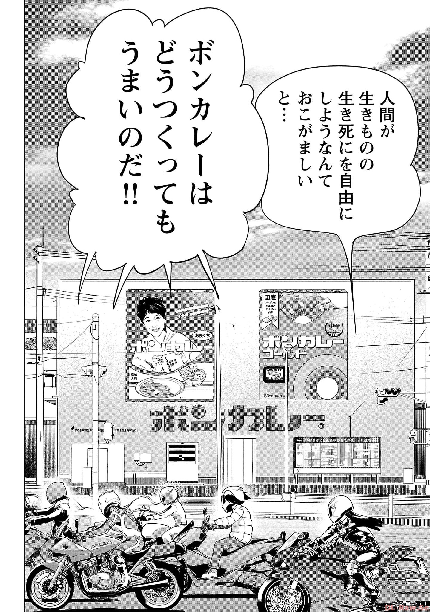 ばくおん!! - raw - 第117話 - https://jppp.mangajikan.cc/jppp/06080446/ytx5yf2zftz.jpg